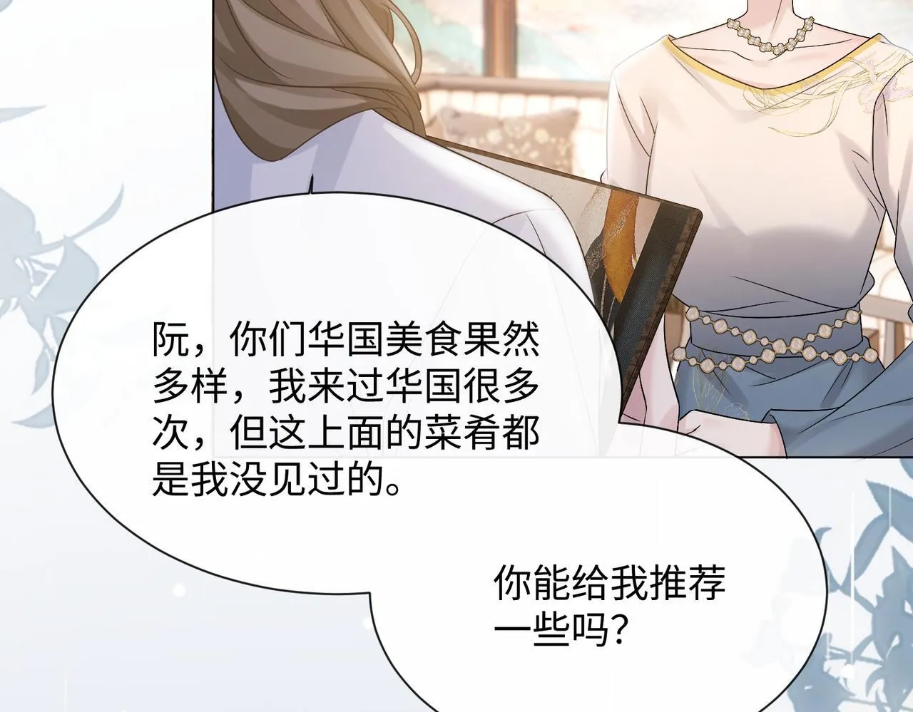第14话 破产危机？ 第34页