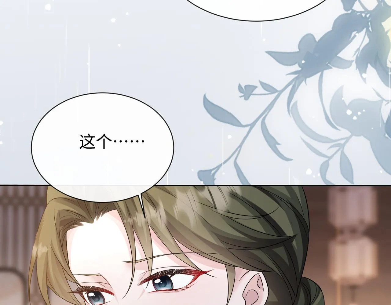 第14话 破产危机？ 第35页