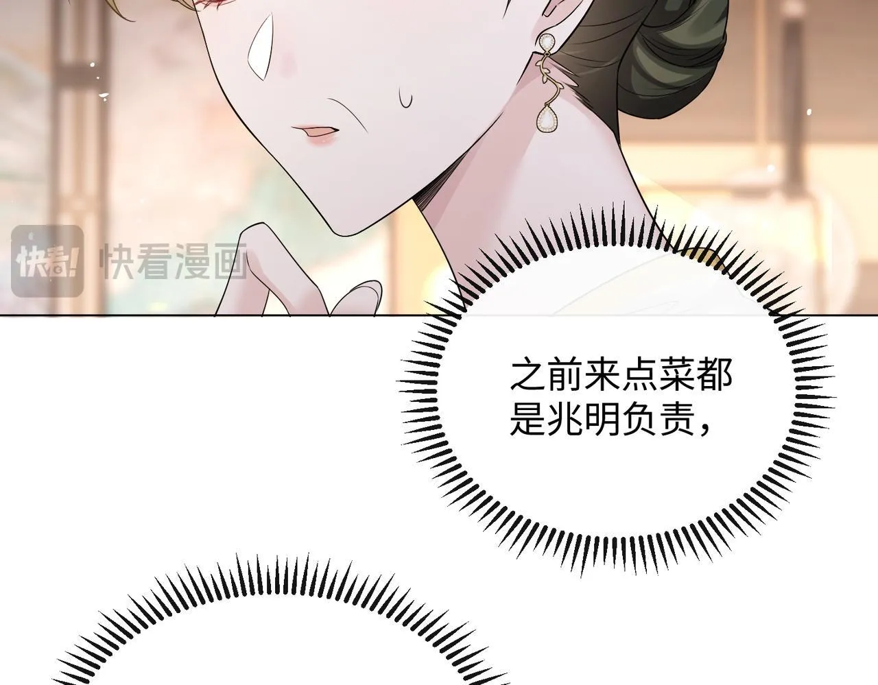 第14话 破产危机？ 第36页