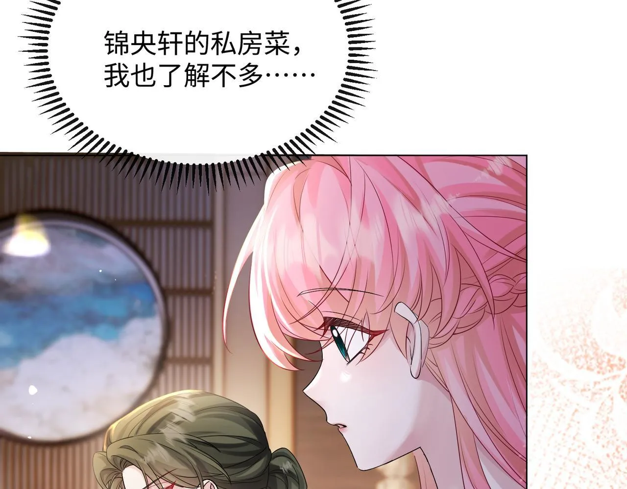 第14话 破产危机？ 第37页