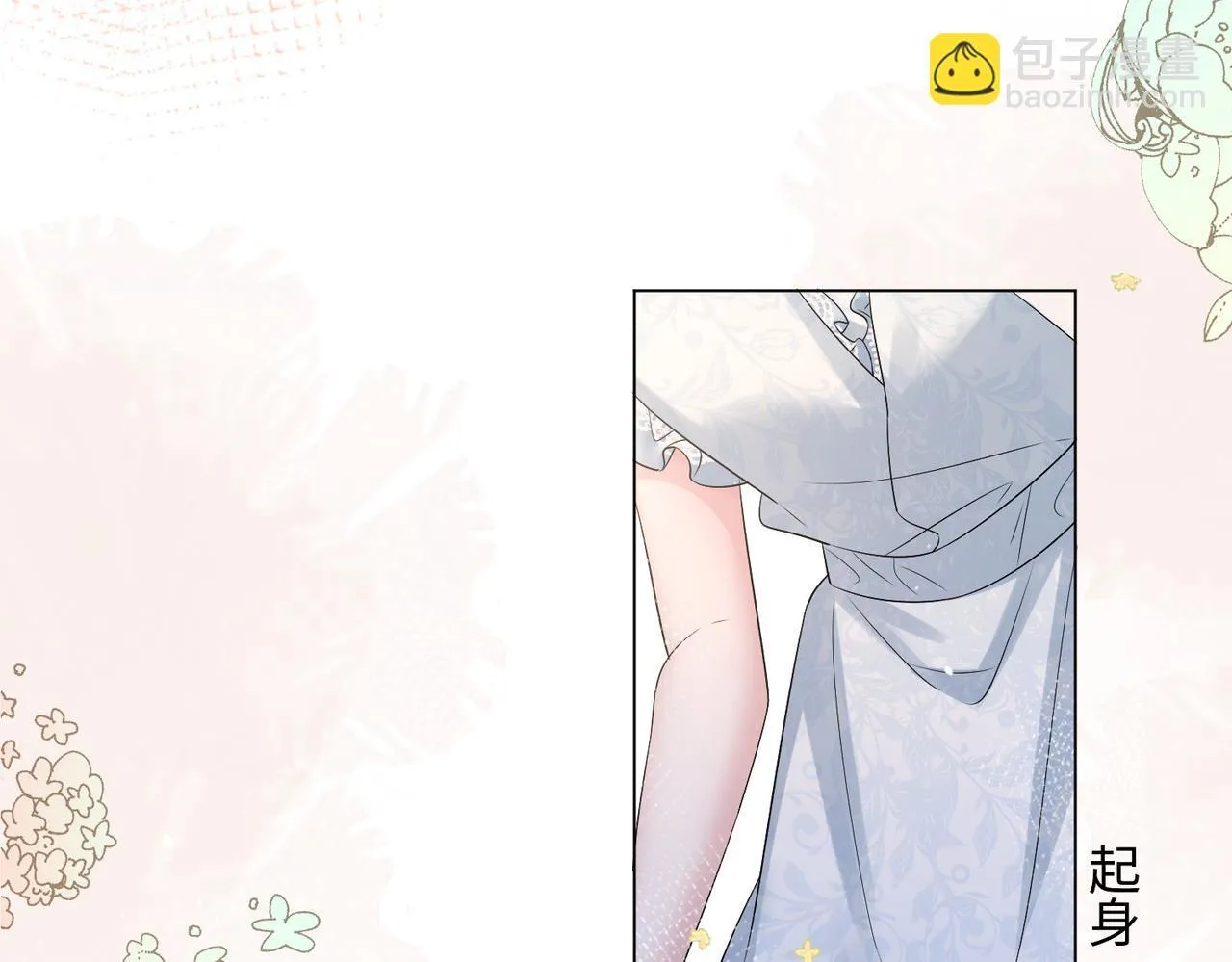第14话 破产危机？ 第39页