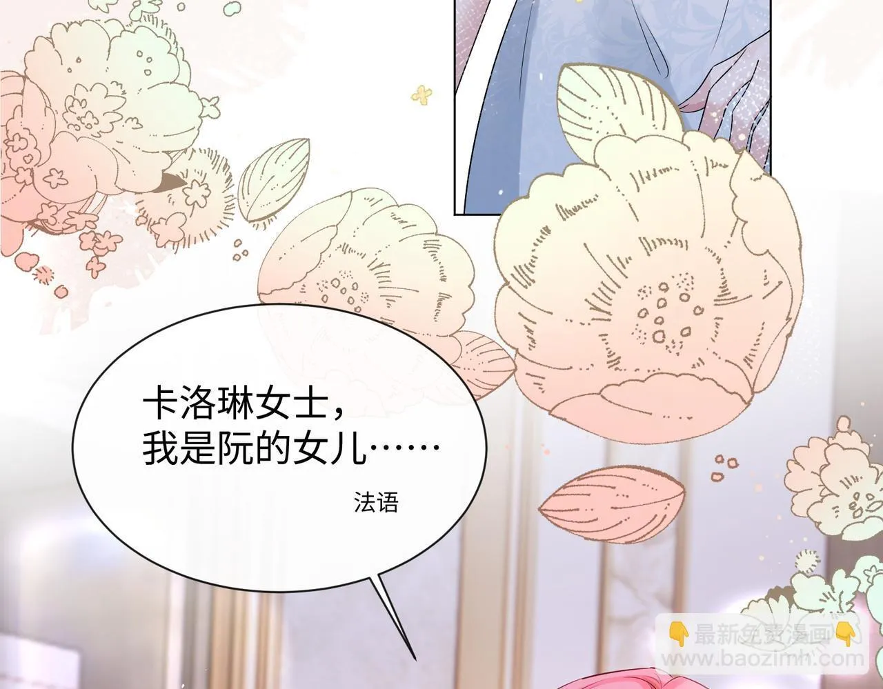 第14话 破产危机？ 第40页