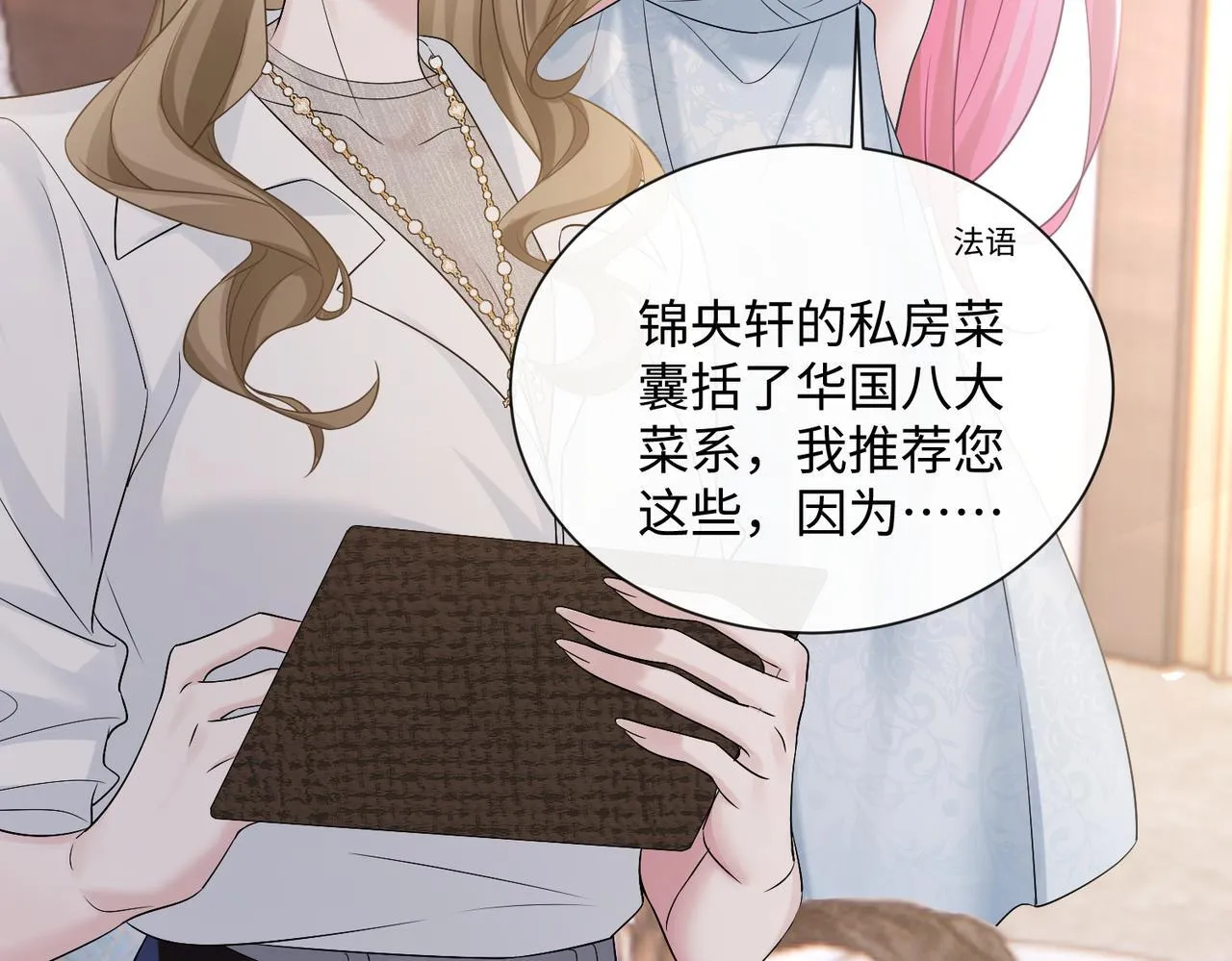 第14话 破产危机？ 第42页