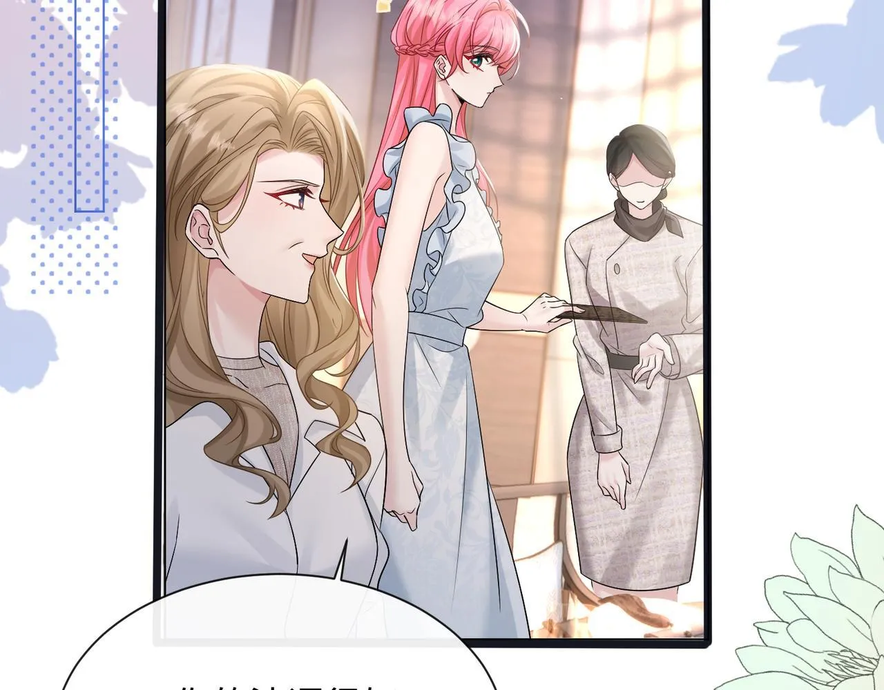 第14话 破产危机？ 第45页
