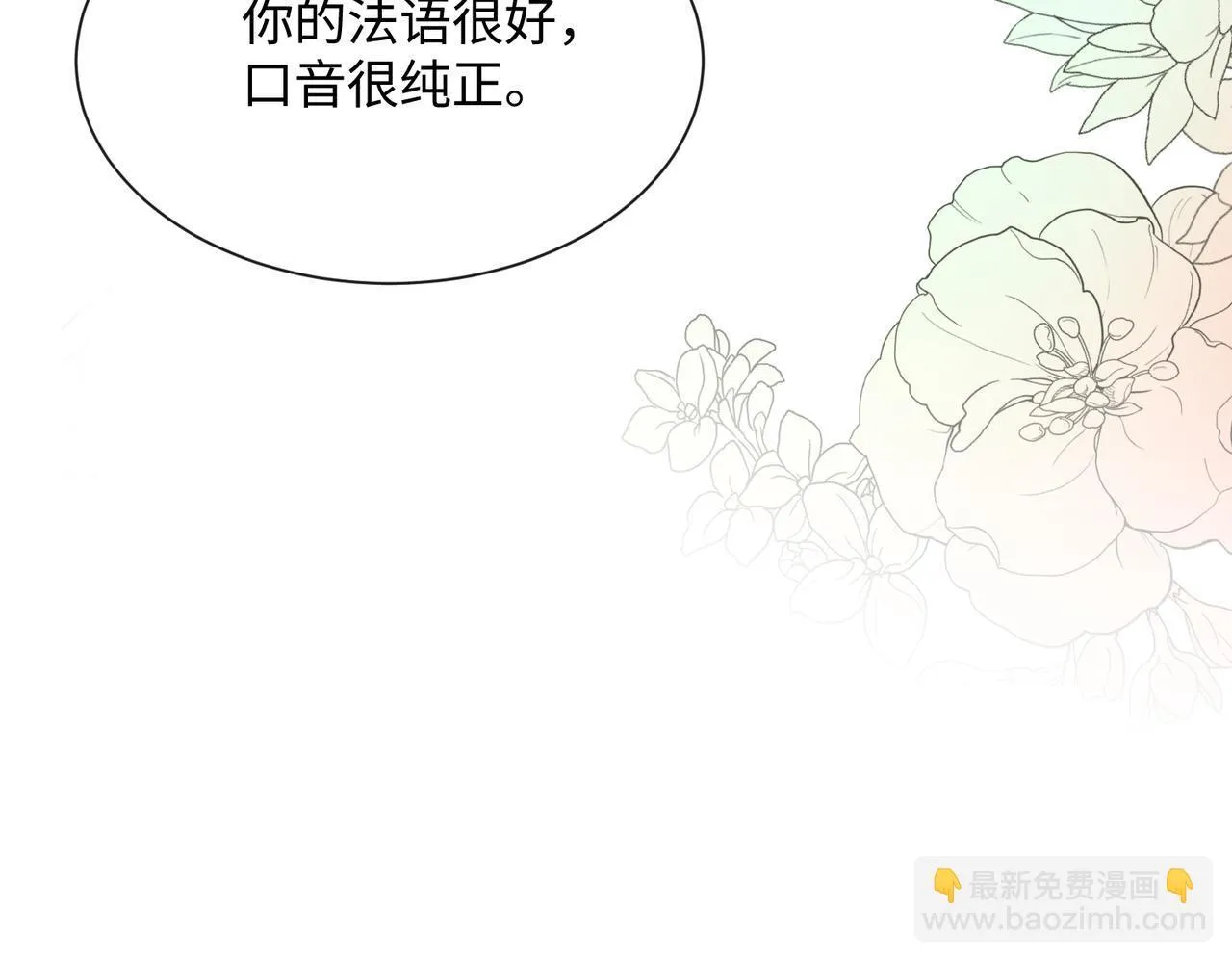第14话 破产危机？ 第46页