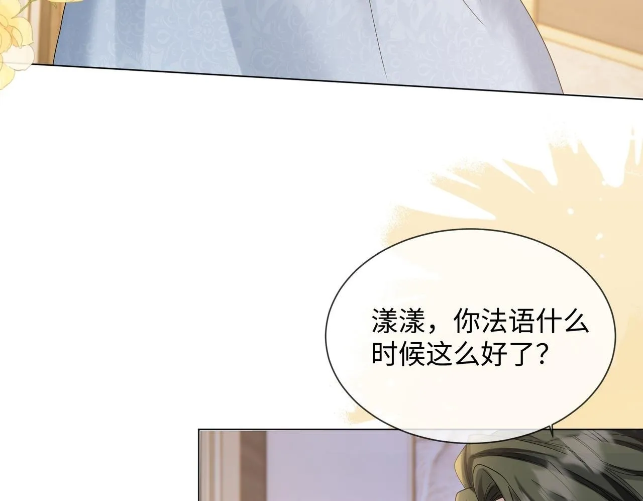 第14话 破产危机？ 第50页