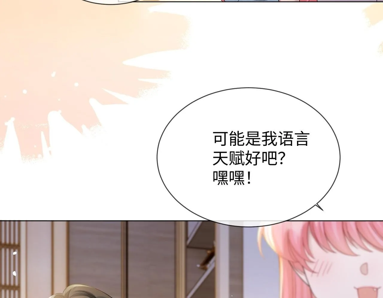 第14话 破产危机？ 第52页