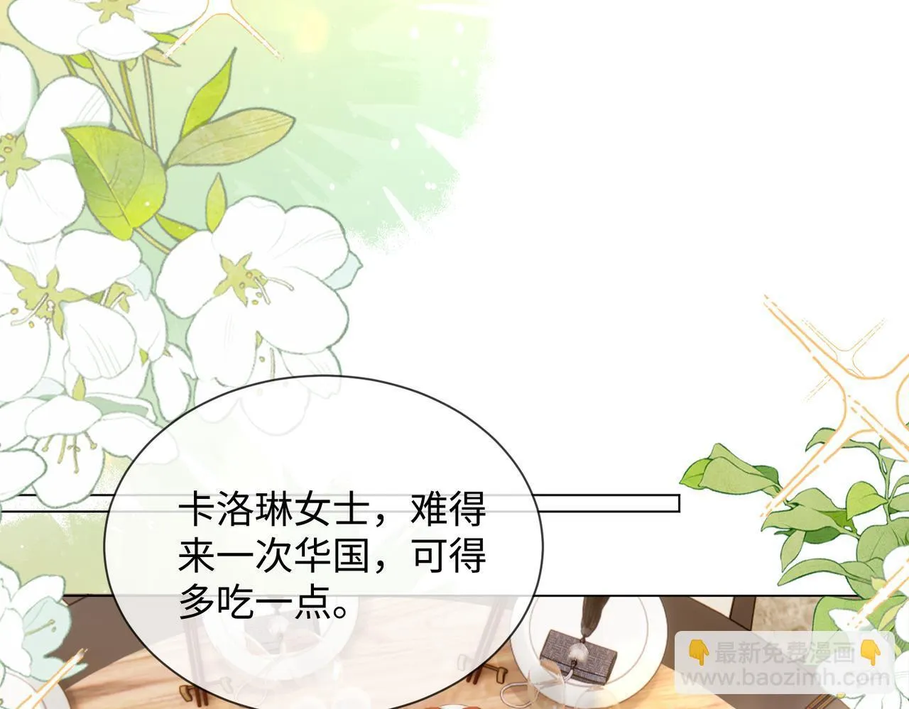 第14话 破产危机？ 第54页