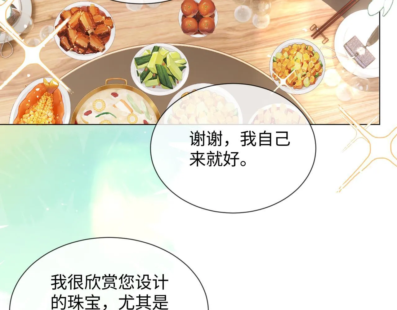 第14话 破产危机？ 第55页