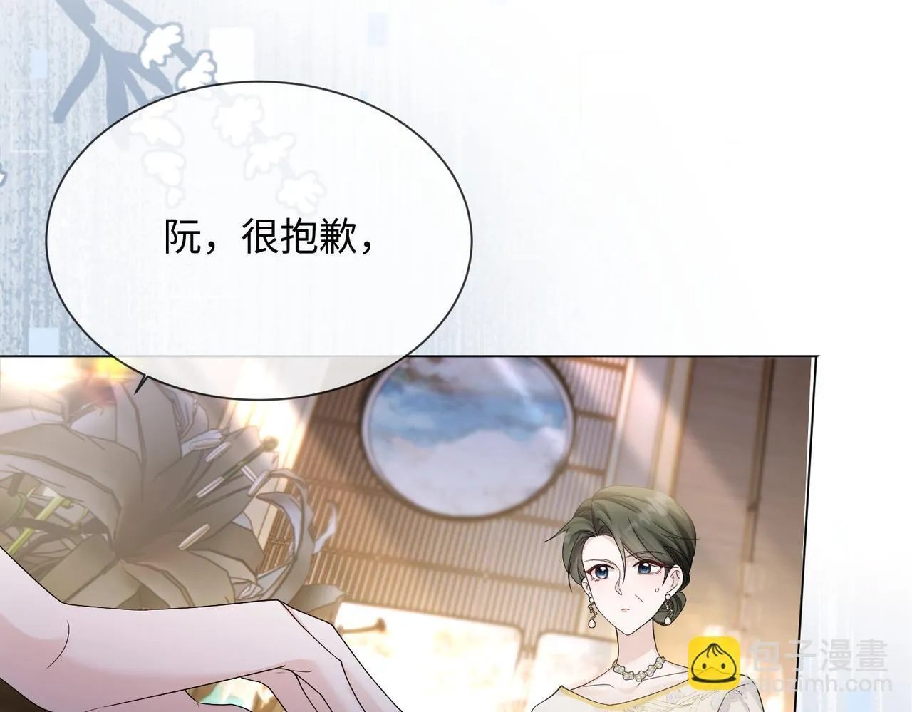 第14话 破产危机？ 第58页