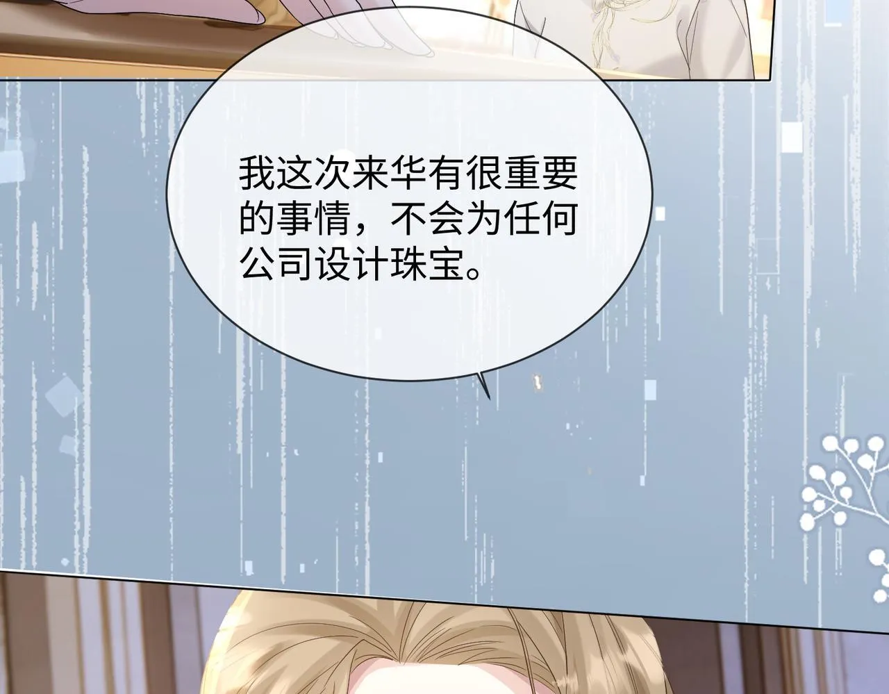 第14话 破产危机？ 第59页