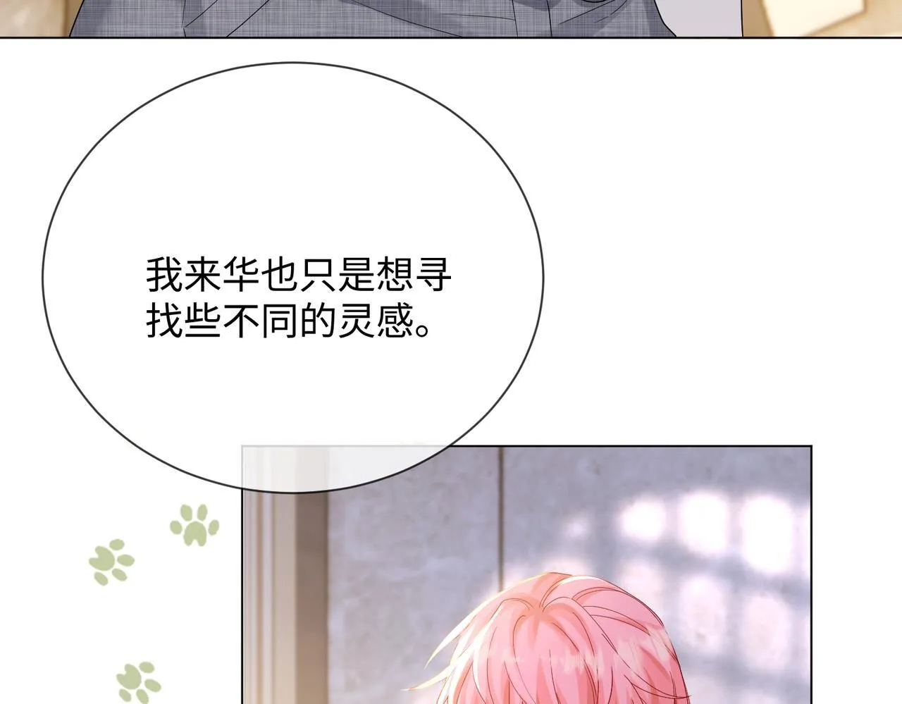 第14话 破产危机？ 第62页