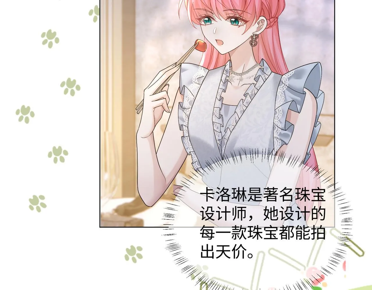 第14话 破产危机？ 第63页