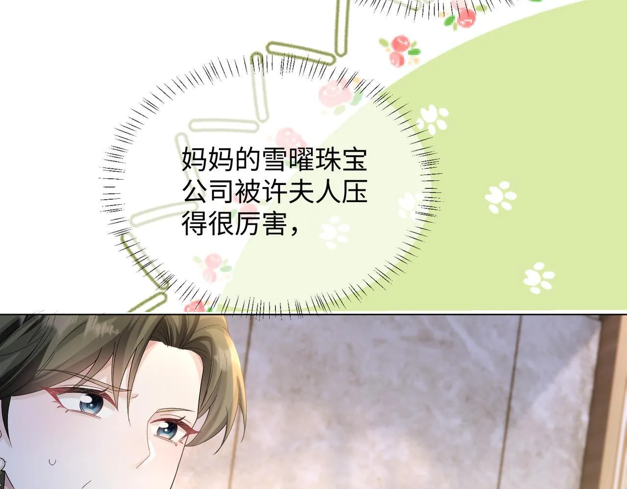 第14话 破产危机？ 第64页