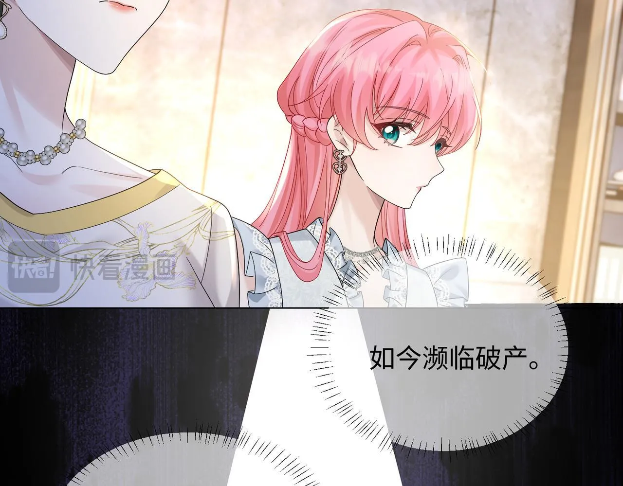 第14话 破产危机？ 第65页