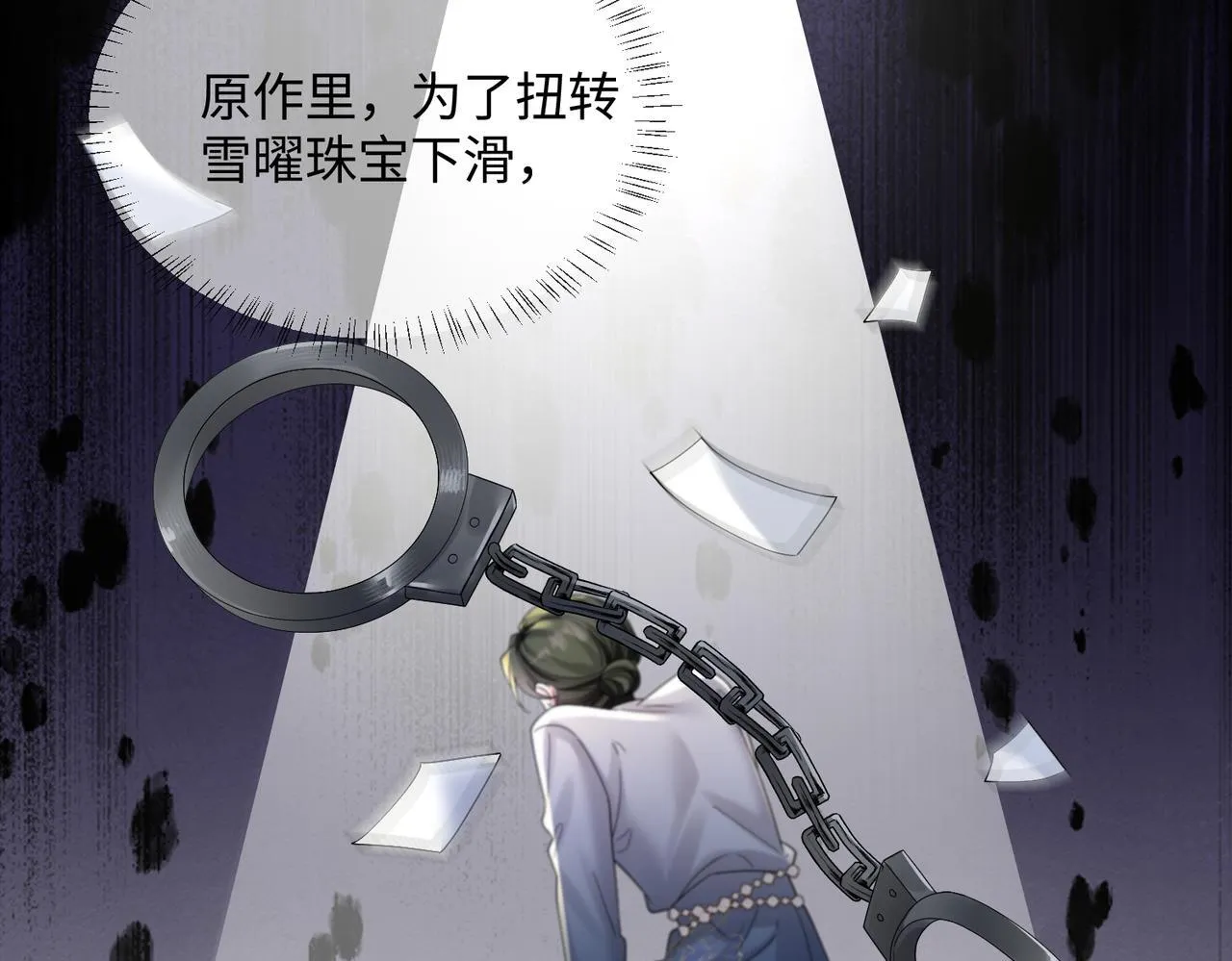 第14话 破产危机？ 第66页