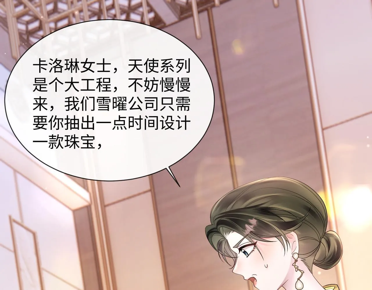 第14话 破产危机？ 第70页