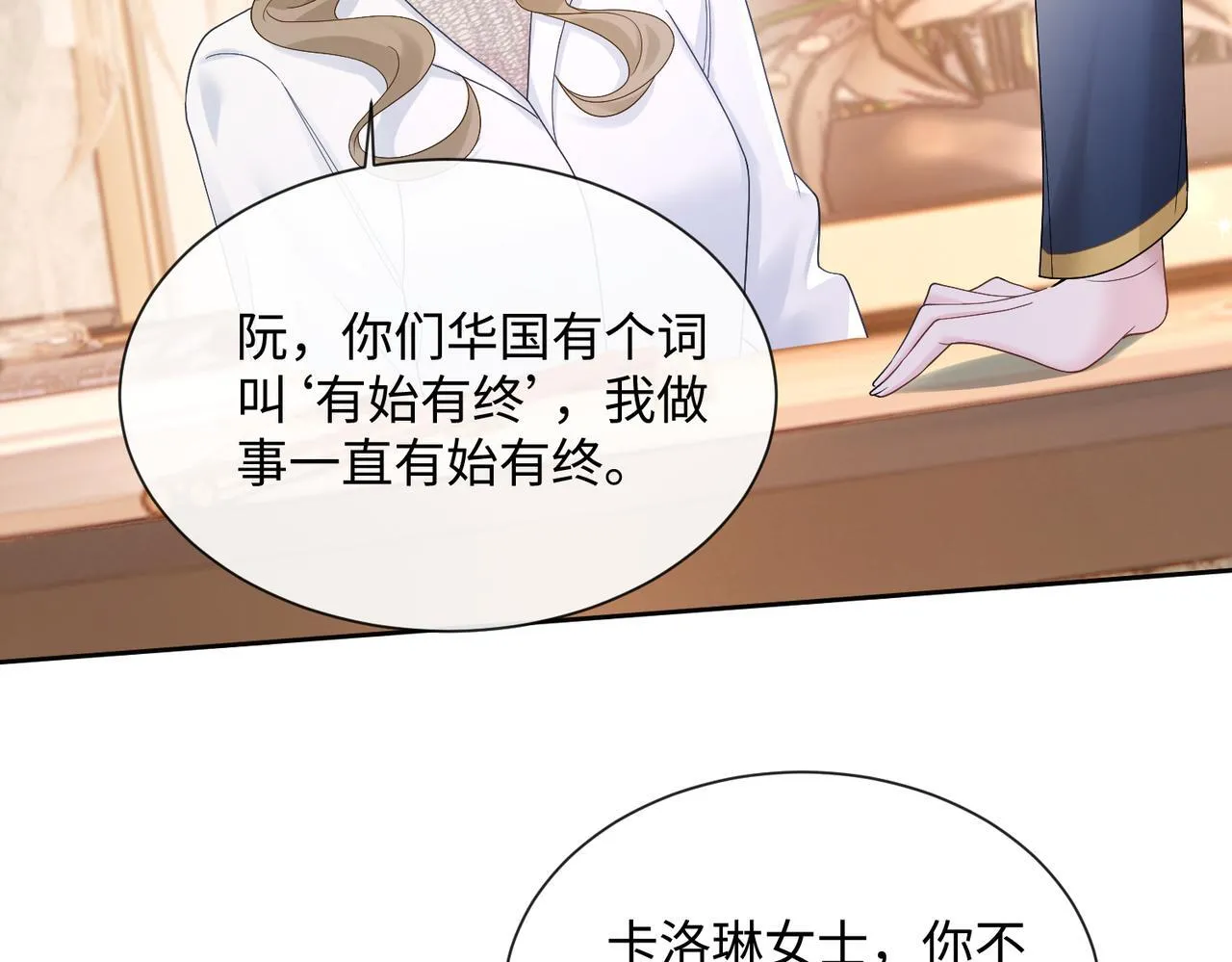 第14话 破产危机？ 第72页