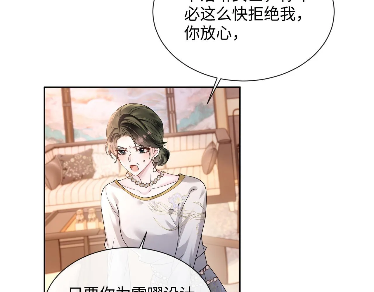 第14话 破产危机？ 第73页