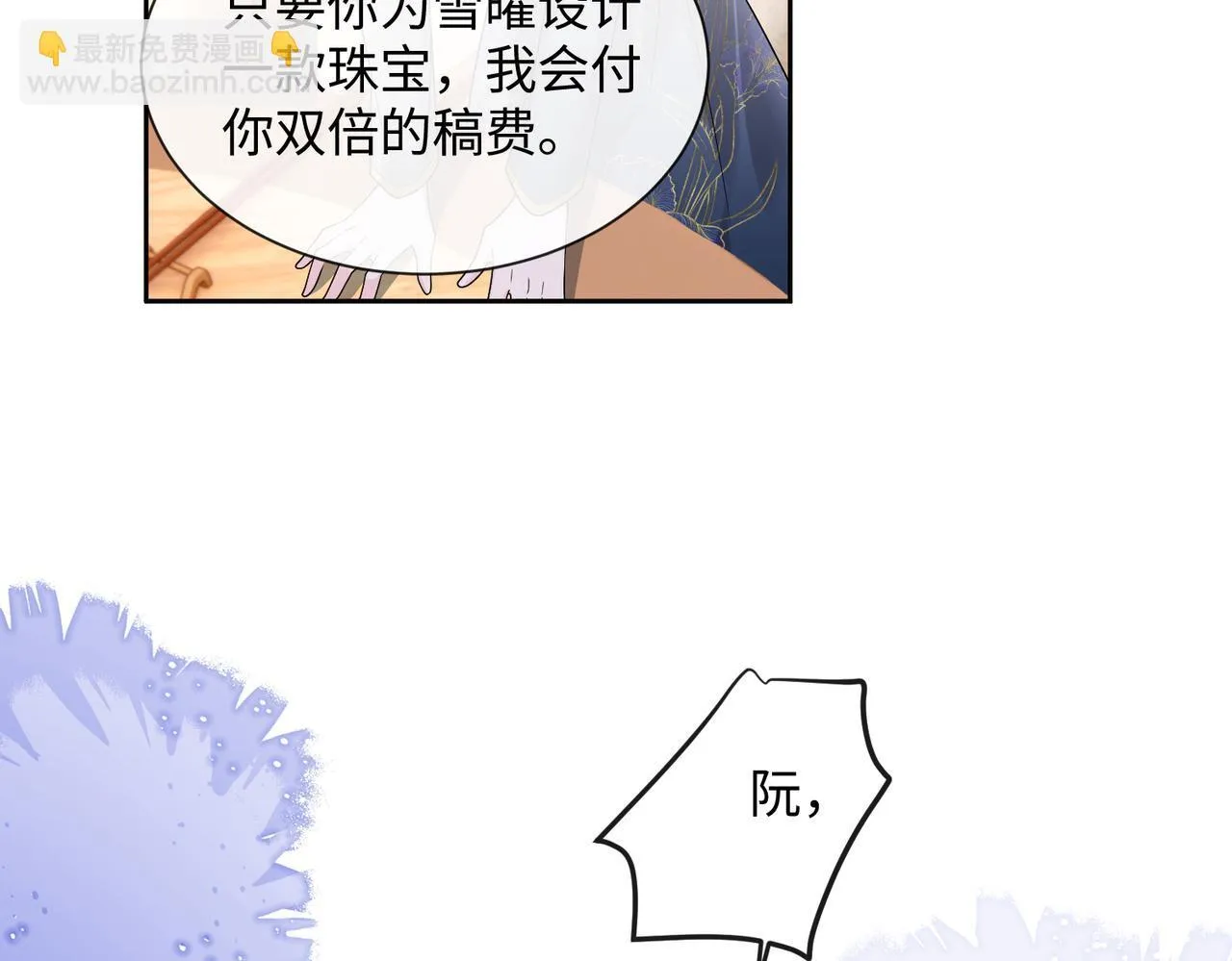 第14话 破产危机？ 第74页