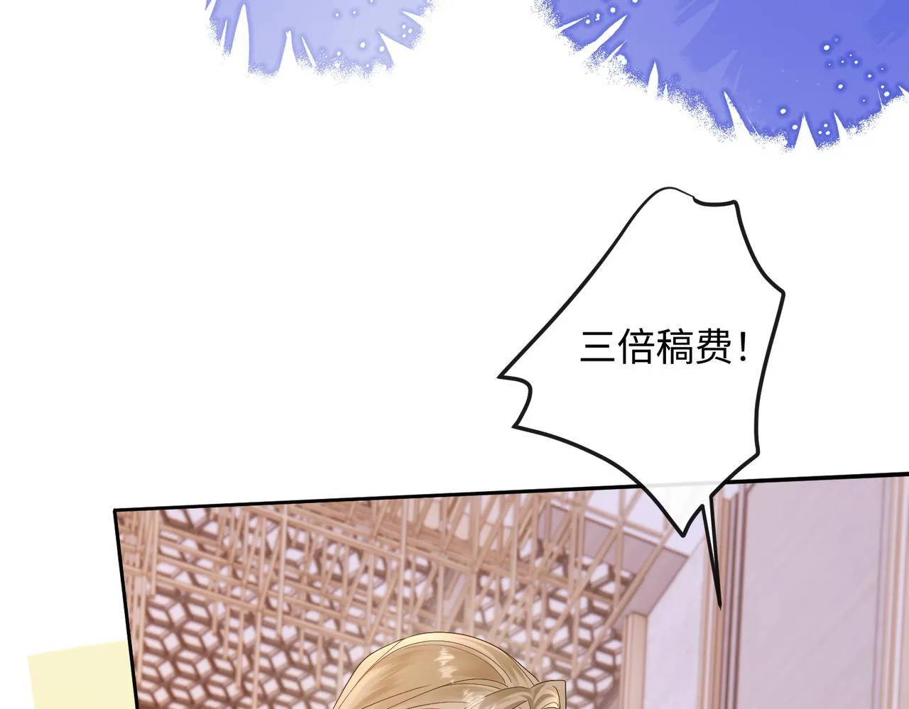 第14话 破产危机？ 第76页