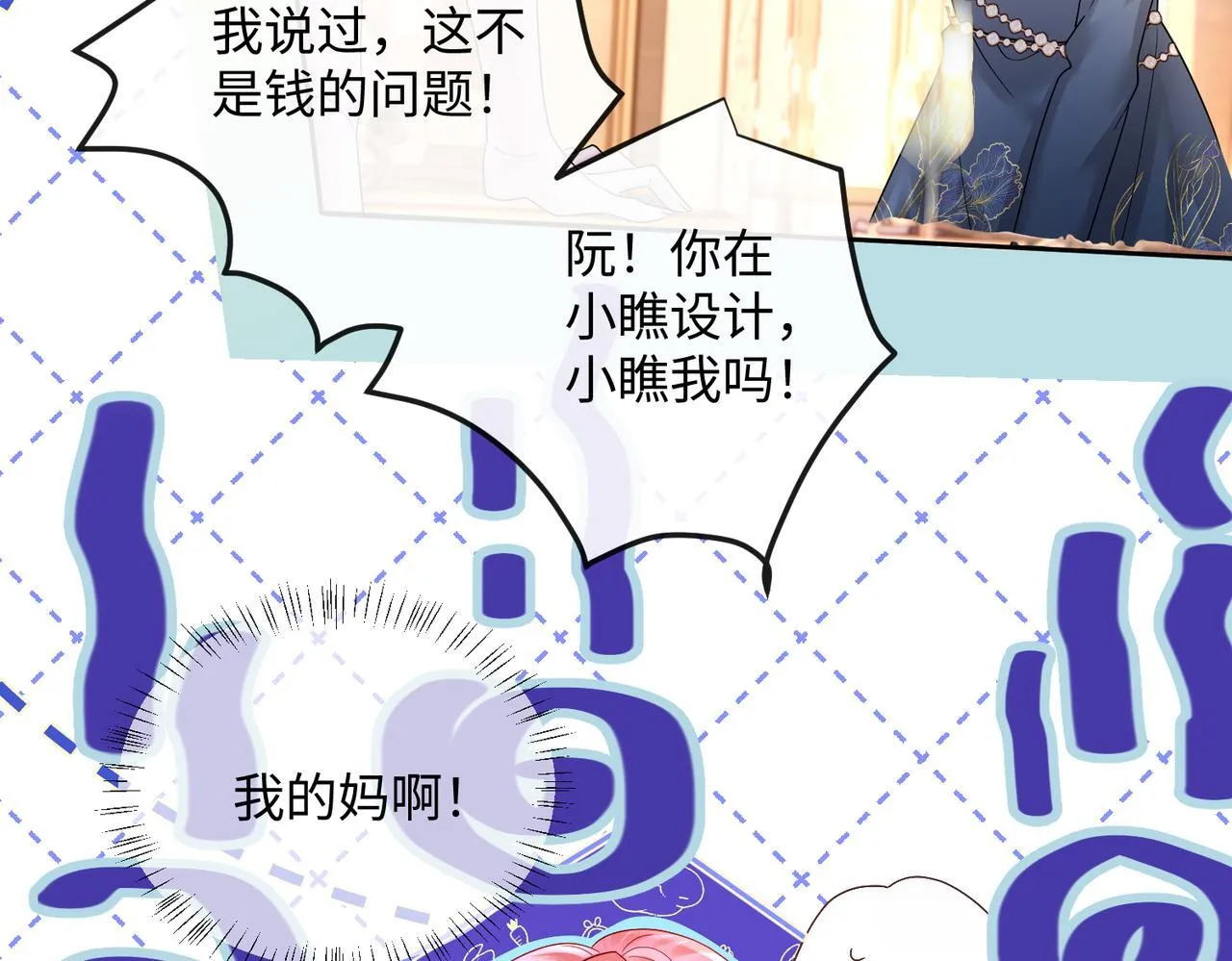 第14话 破产危机？ 第78页