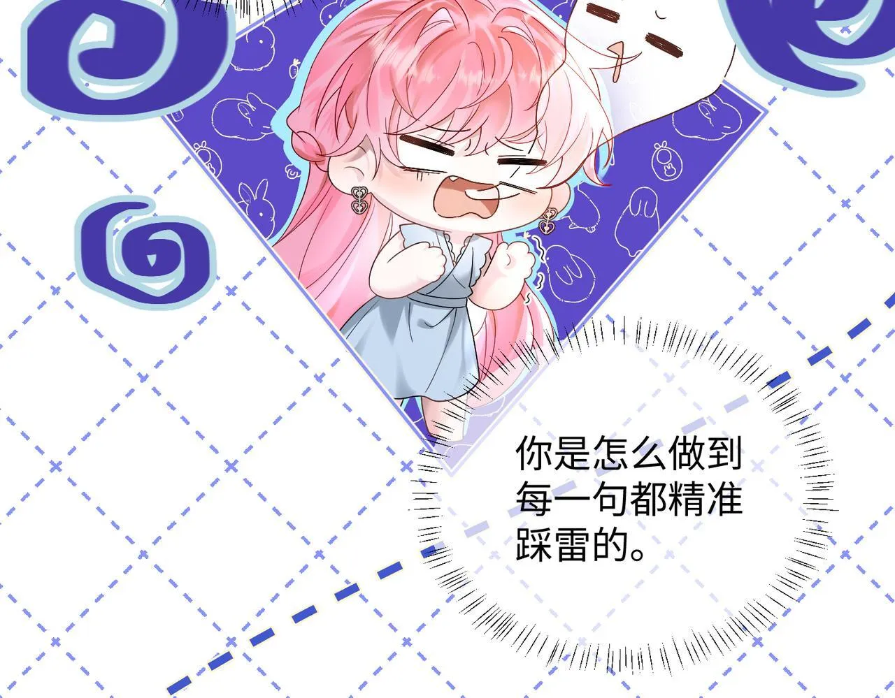 第14话 破产危机？ 第79页