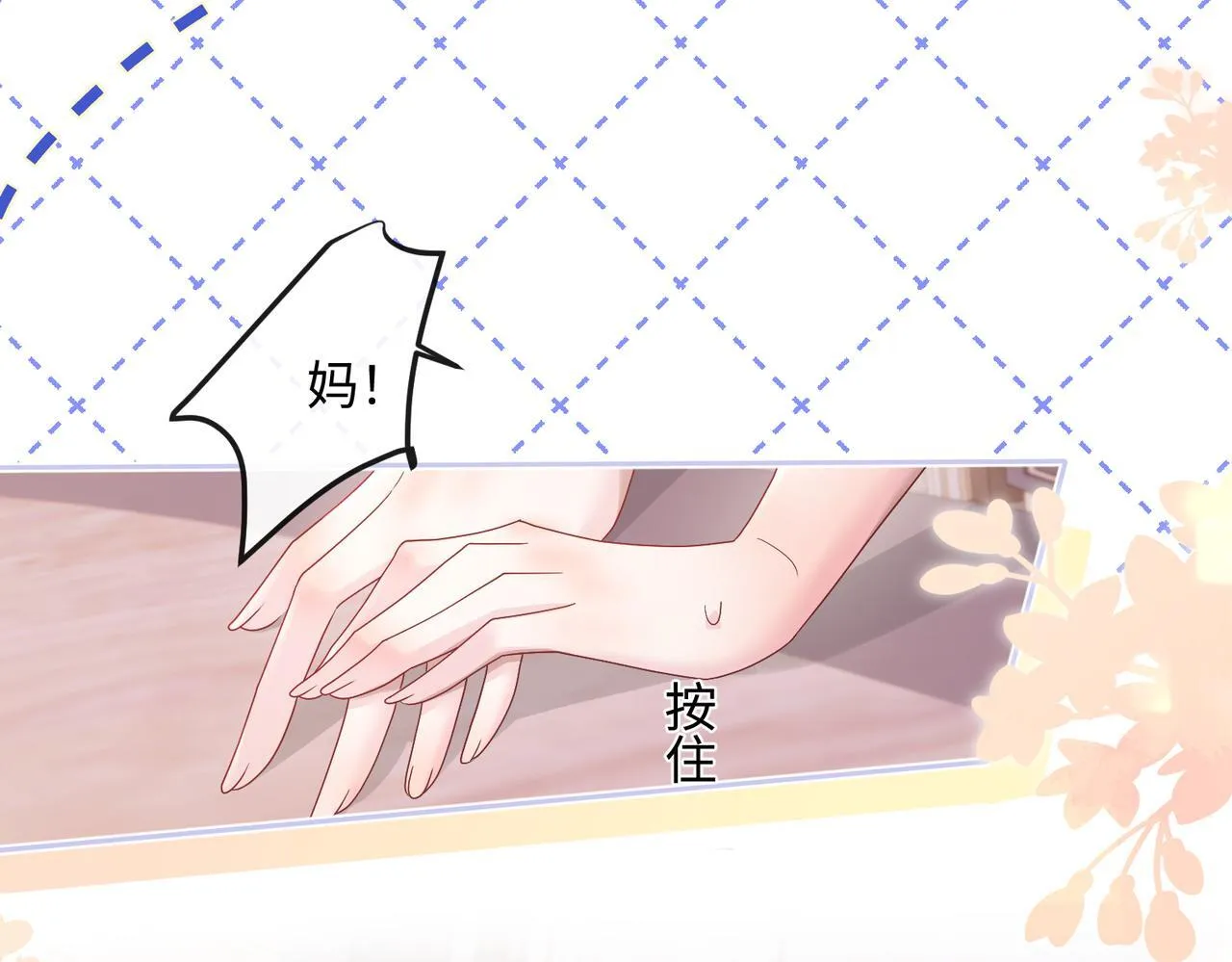 第14话 破产危机？ 第80页