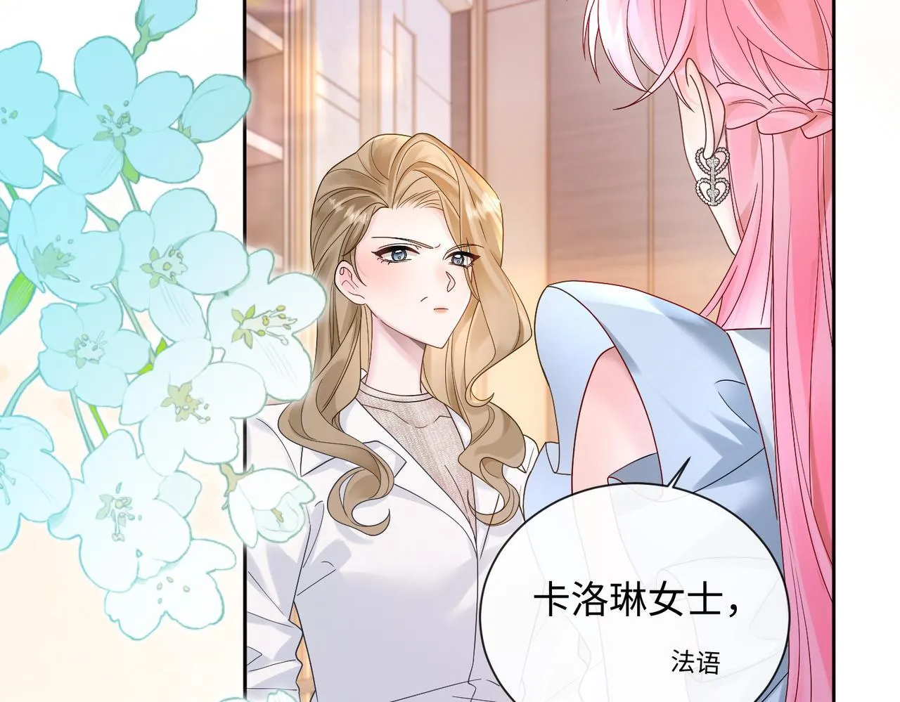 第14话 破产危机？ 第84页