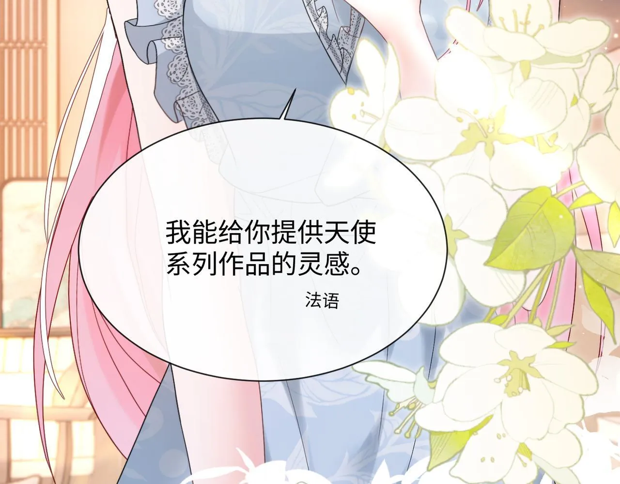 第14话 破产危机？ 第87页