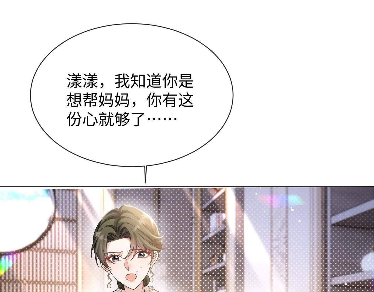 第14话 破产危机？ 第89页