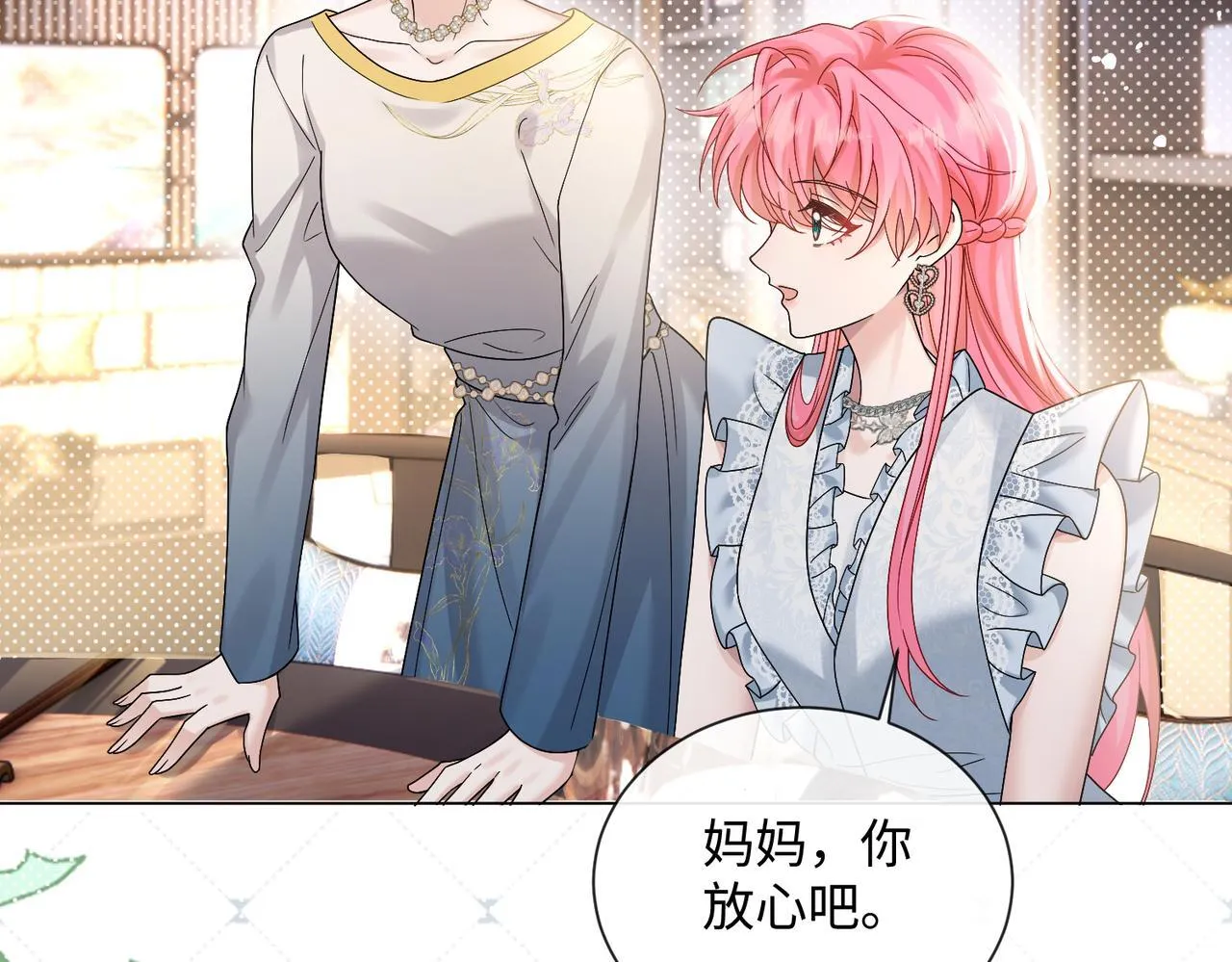 第14话 破产危机？ 第90页