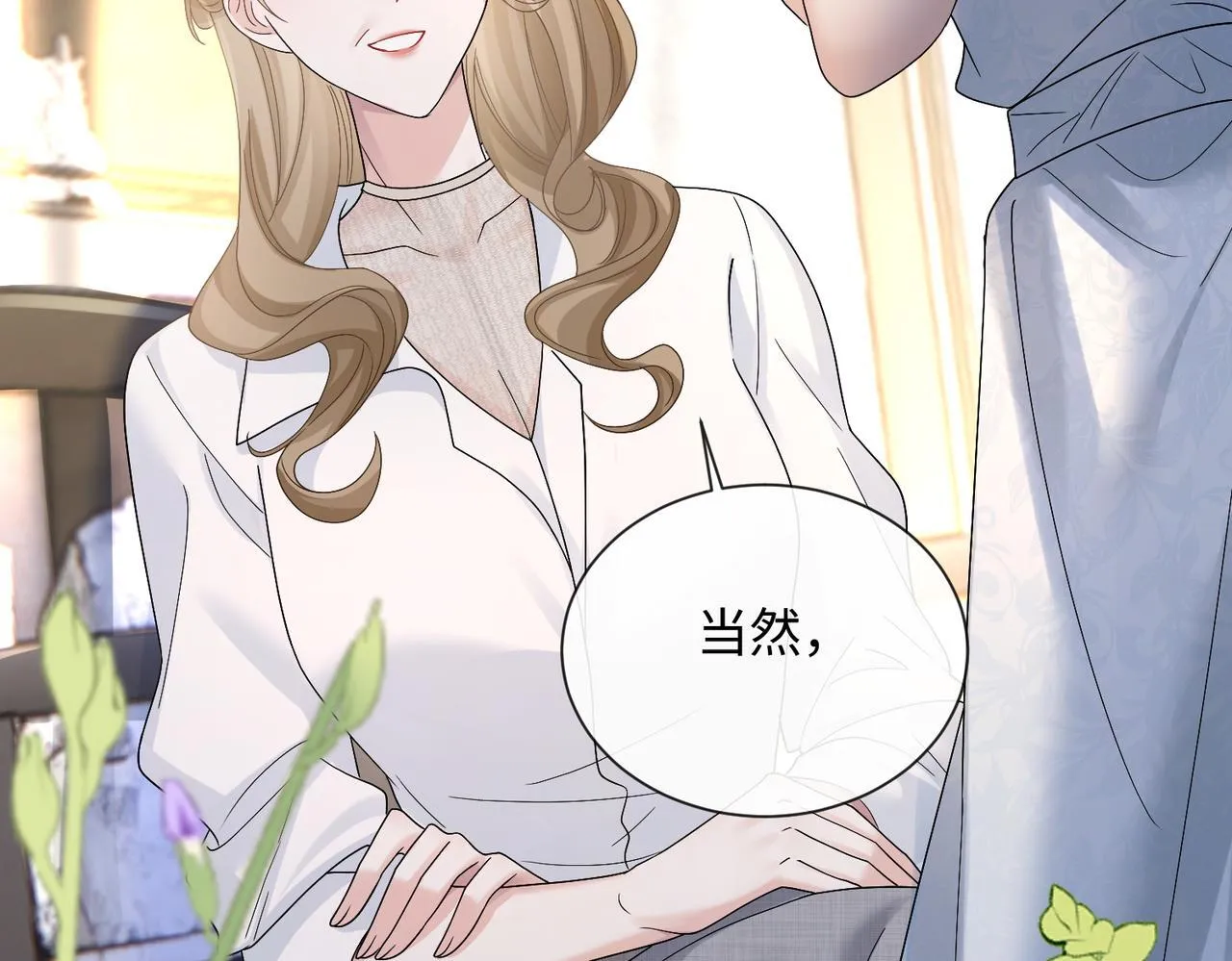 第14话 破产危机？ 第98页