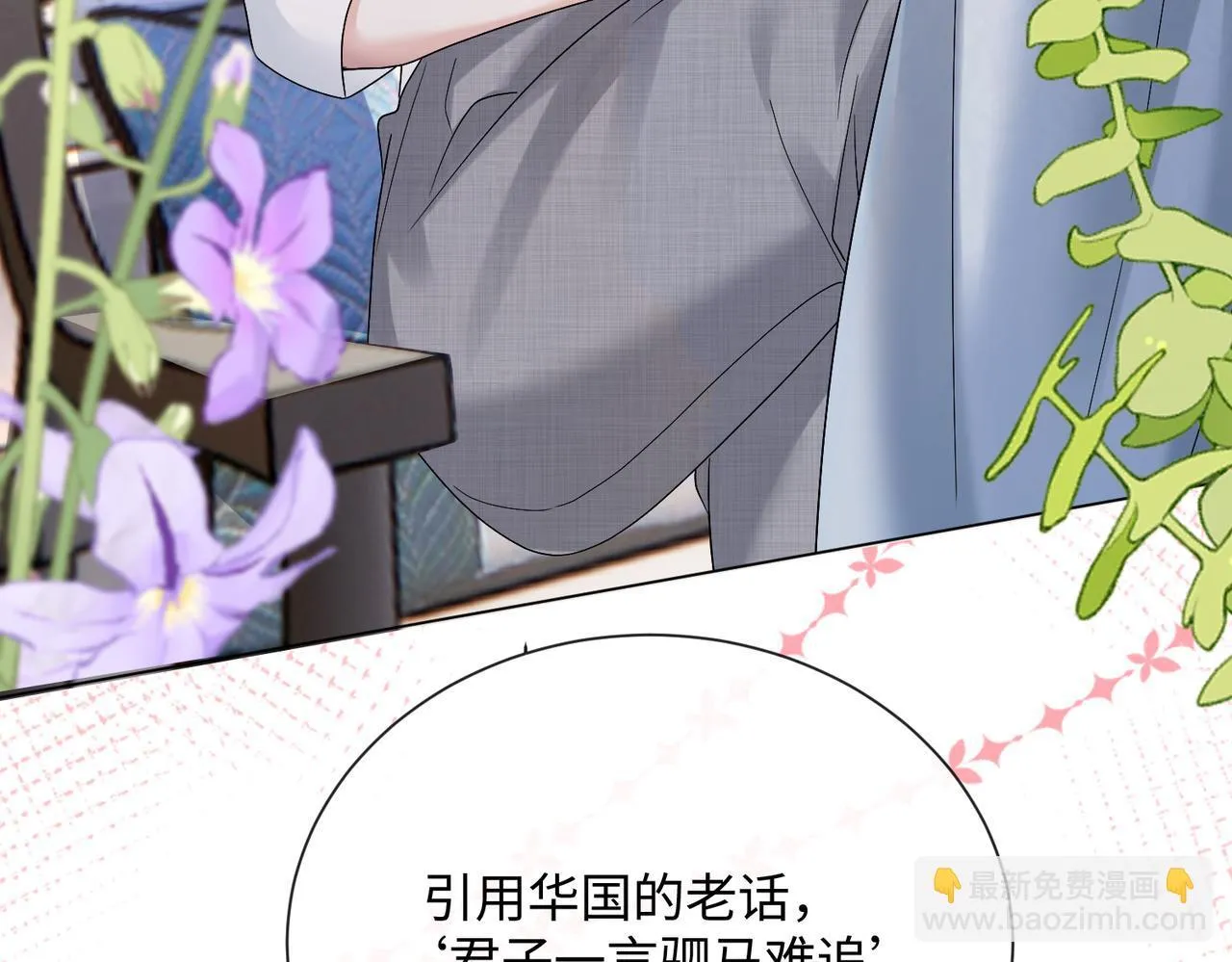 第14话 破产危机？ 第99页