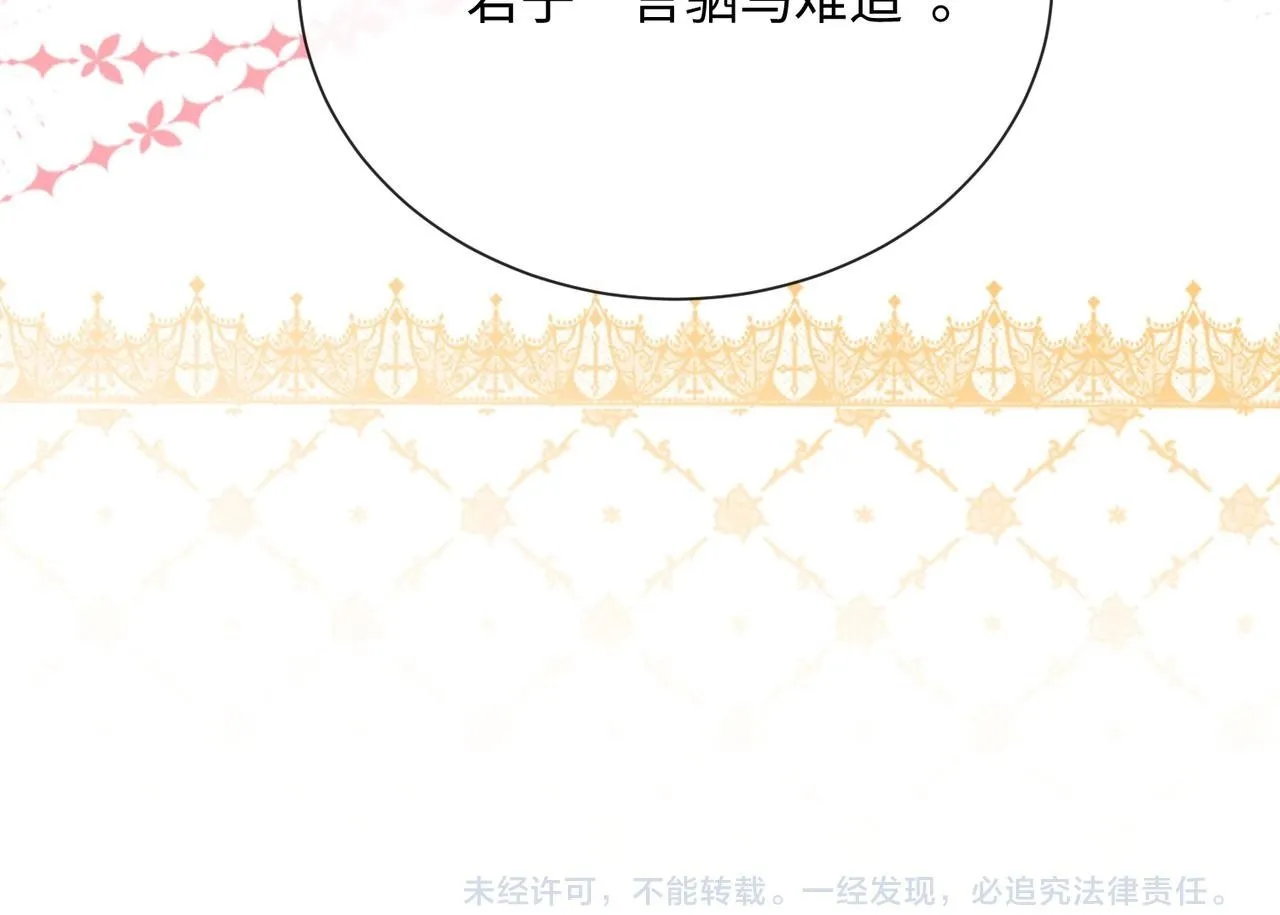 第14话 破产危机？ 第100页