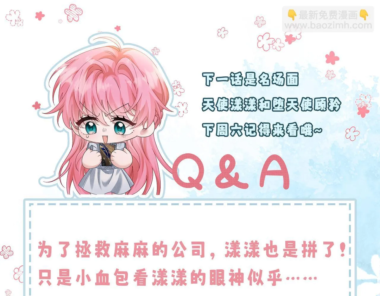 第14话 破产危机？ 第102页