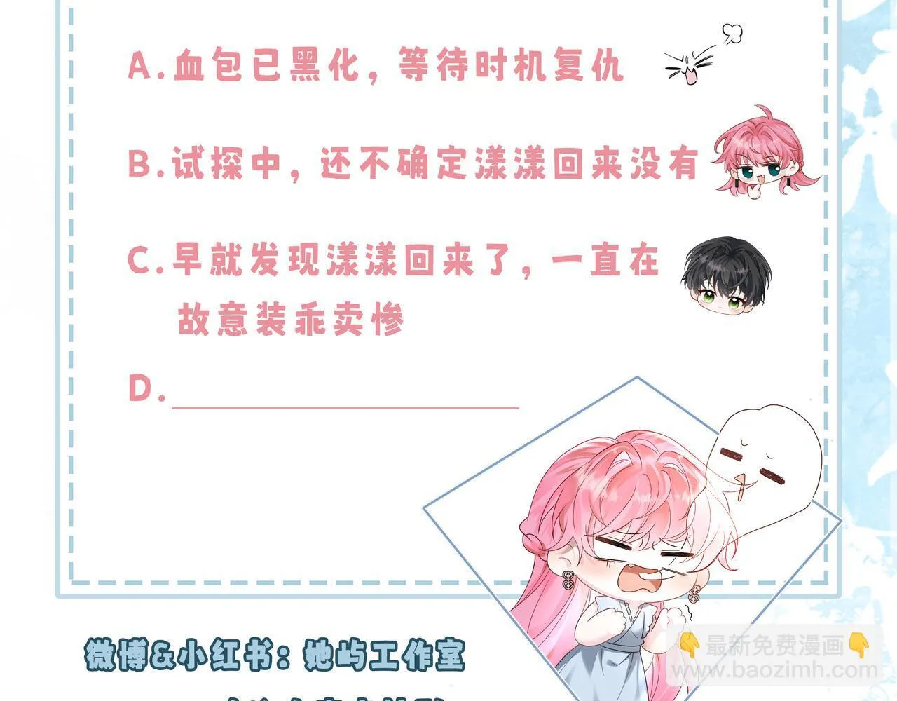 第14话 破产危机？ 第103页