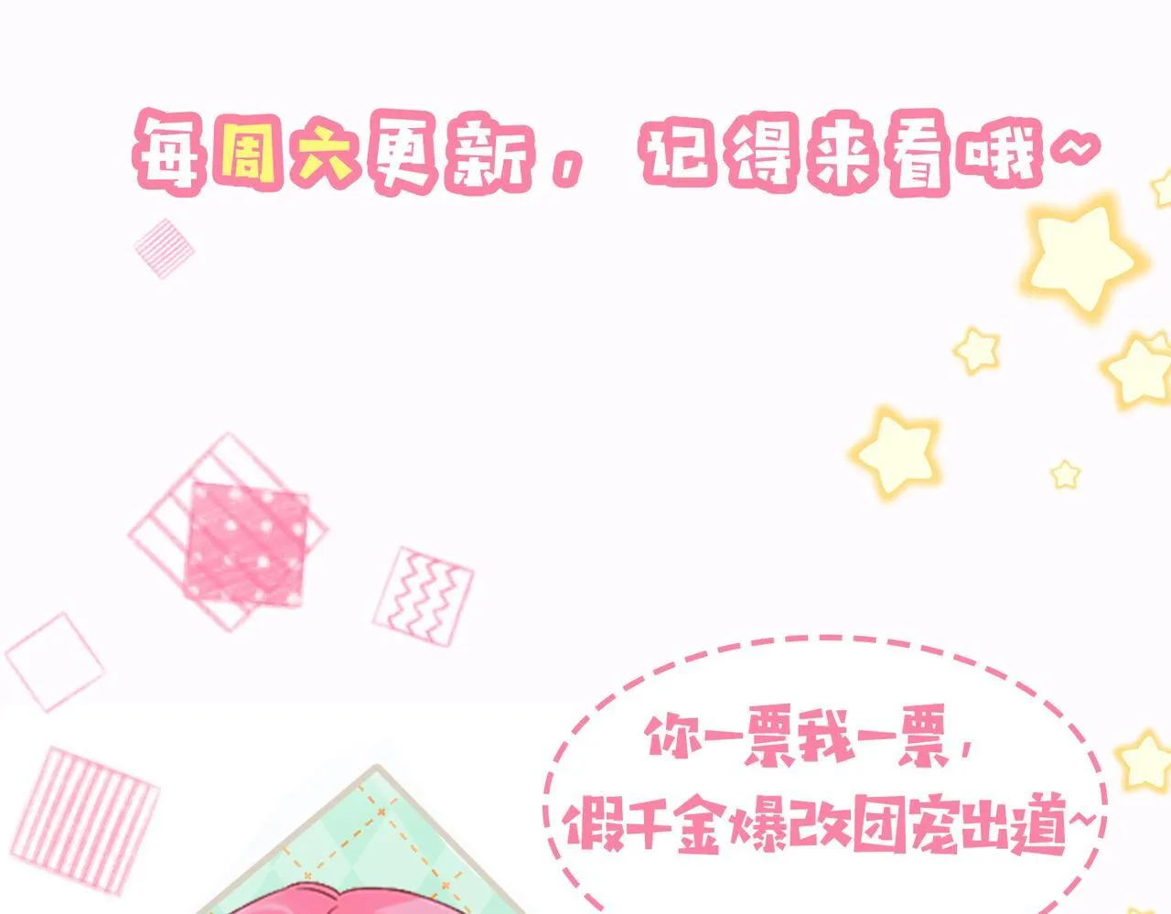 第14话 破产危机？ 第115页