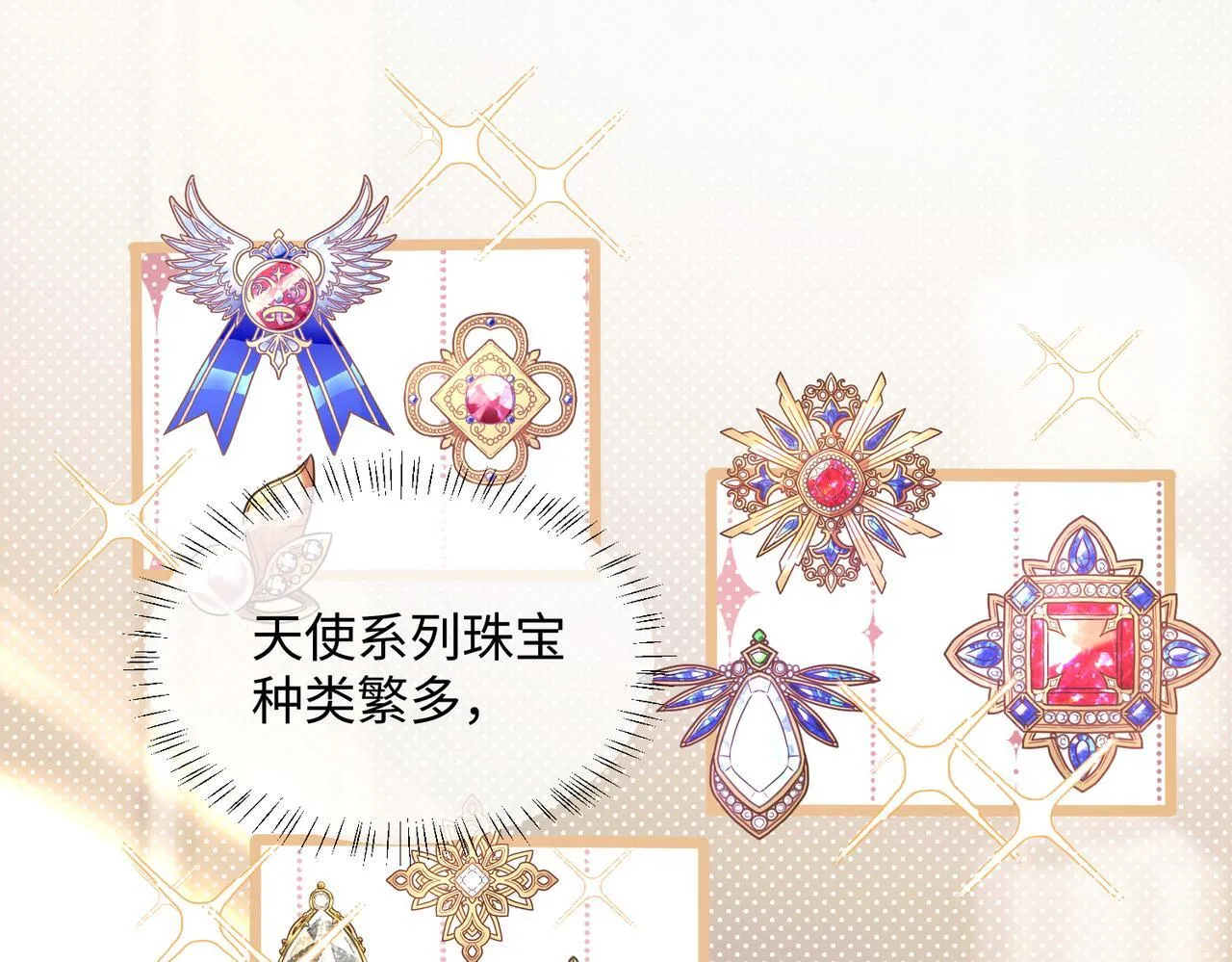 第15话 姐姐饶命啊！ 第4页