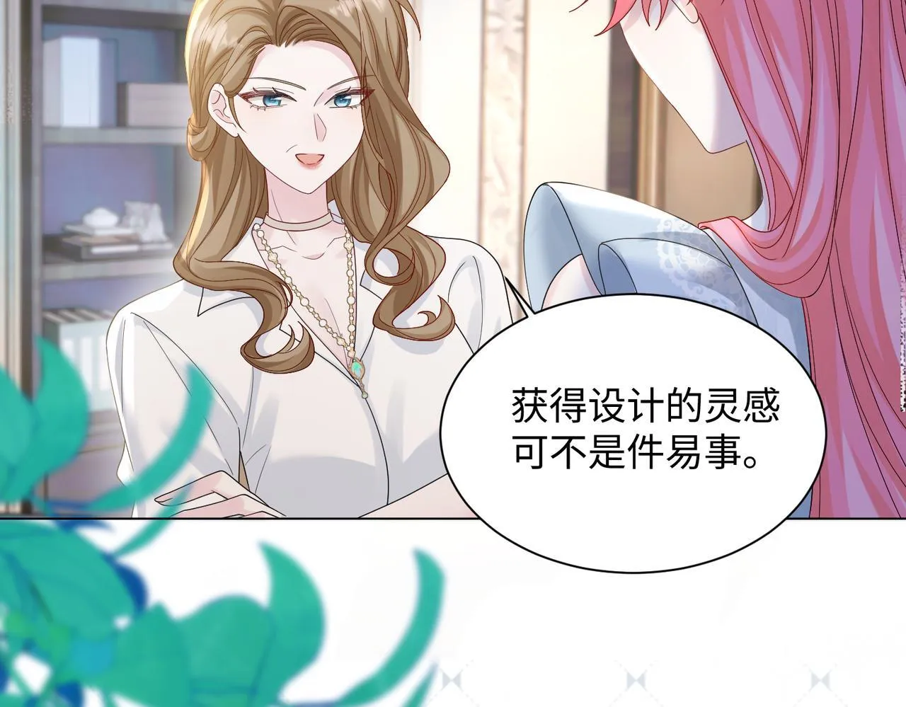第15话 姐姐饶命啊！ 第9页
