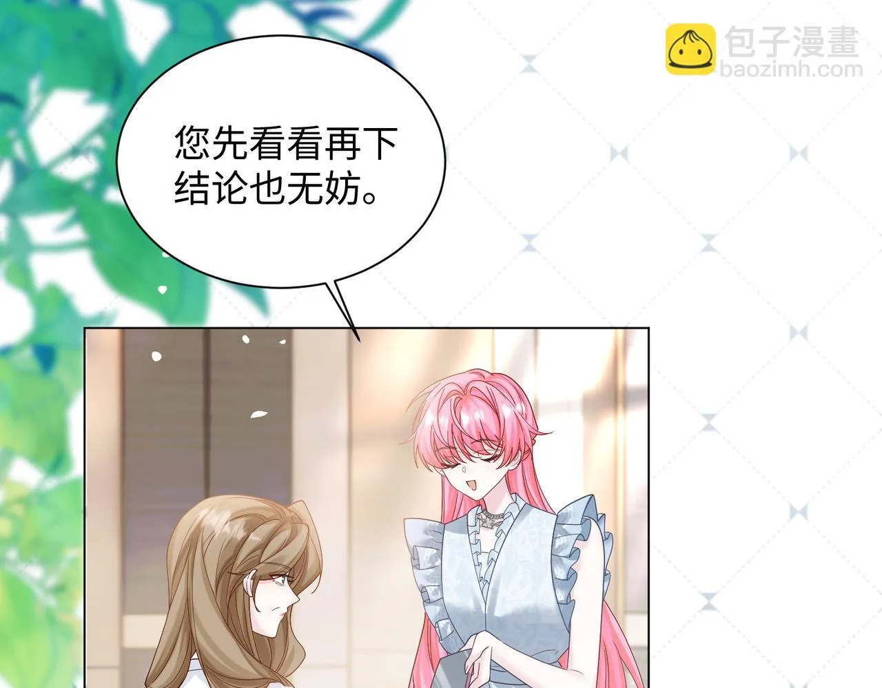 第15话 姐姐饶命啊！ 第10页