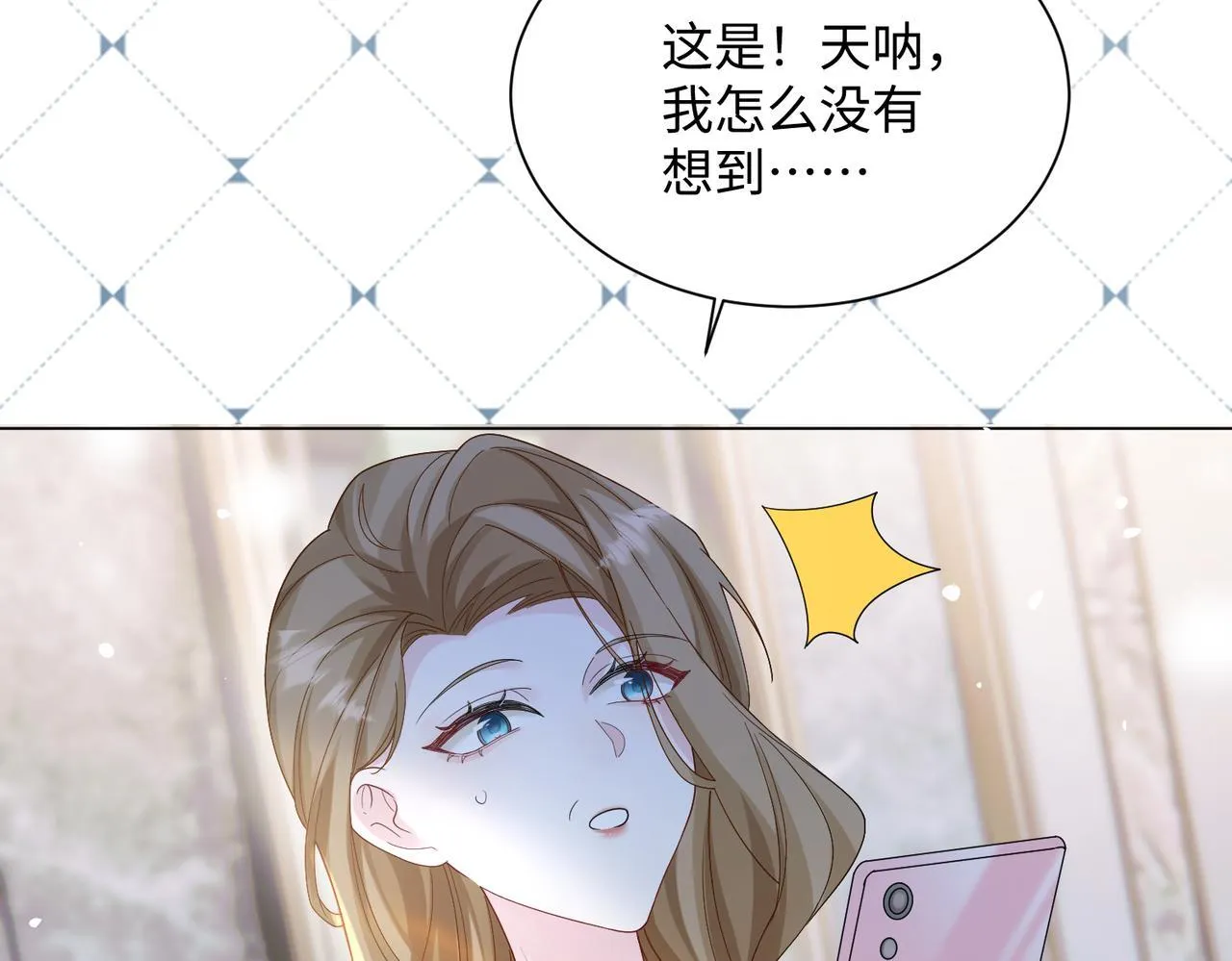 第15话 姐姐饶命啊！ 第12页