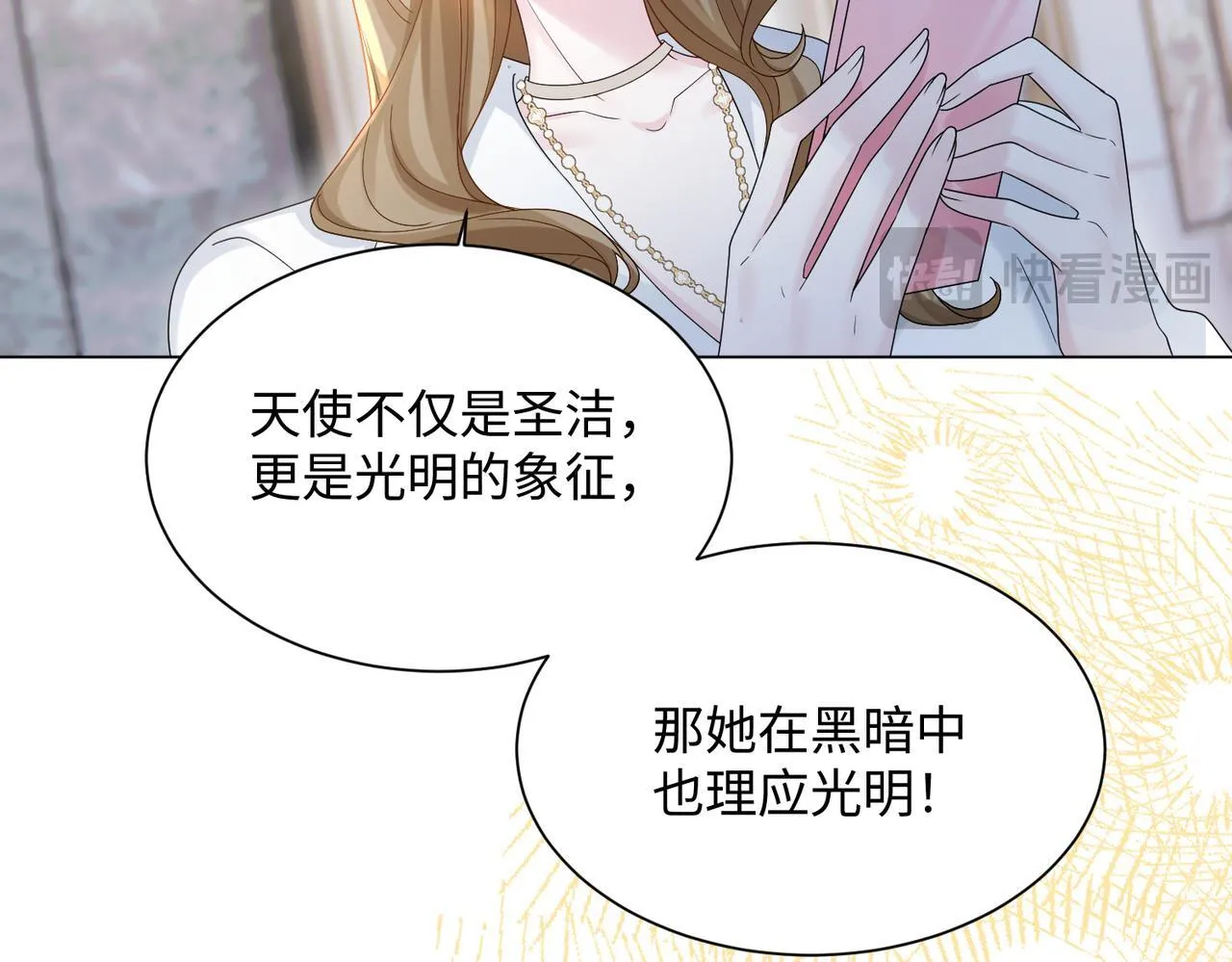 第15话 姐姐饶命啊！ 第13页