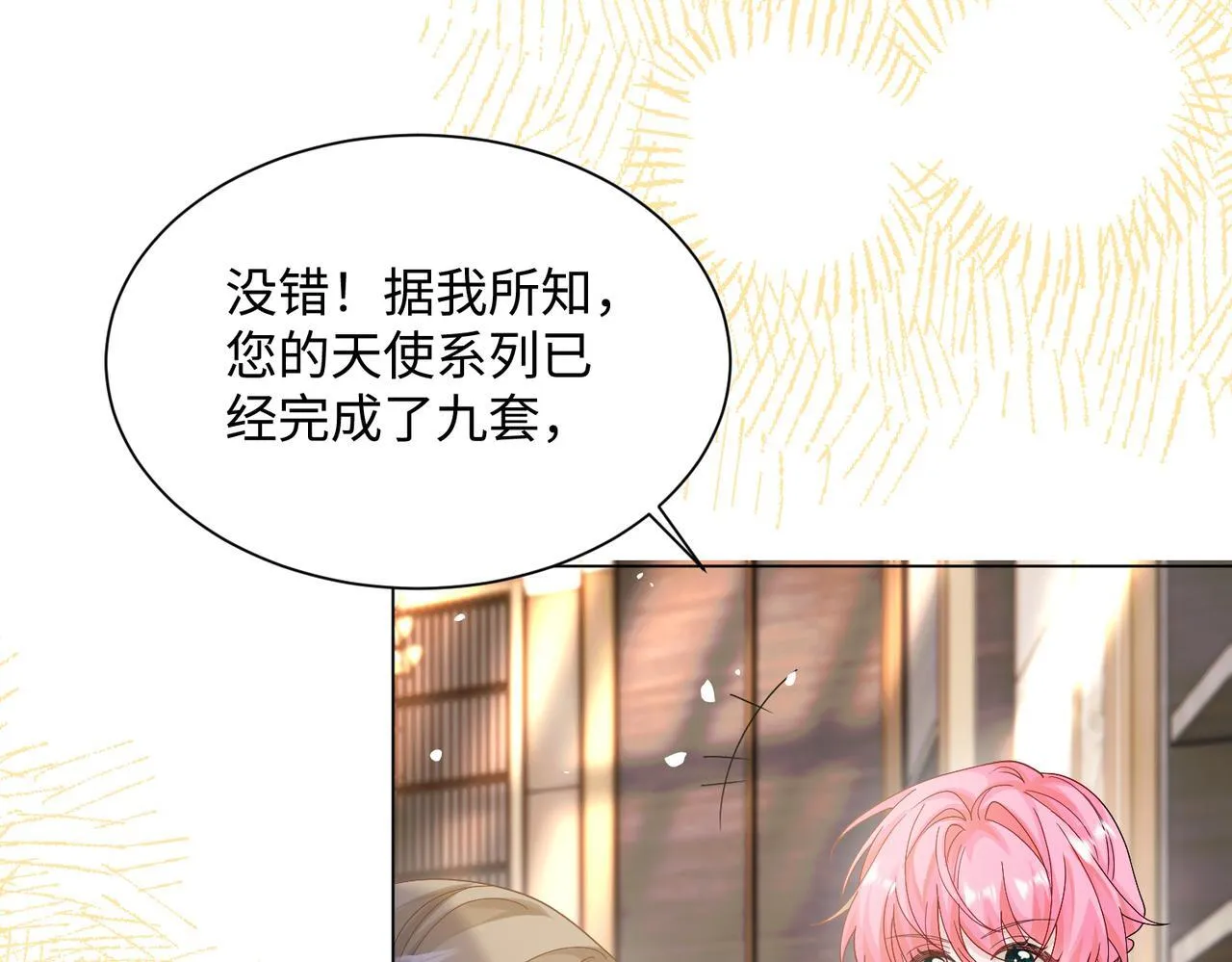 第15话 姐姐饶命啊！ 第14页