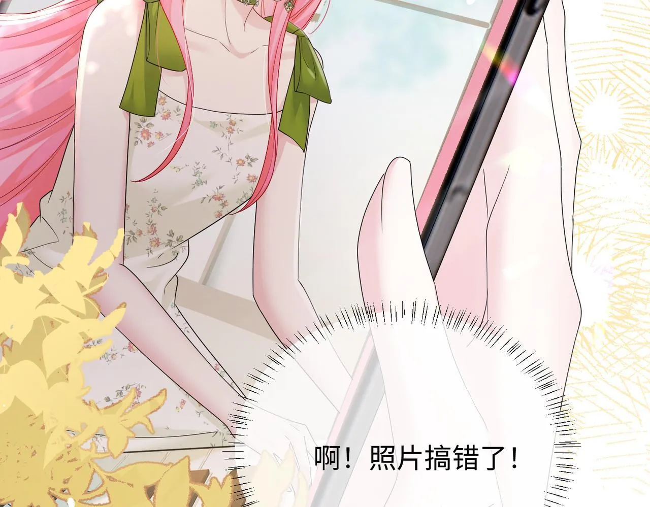 第15话 姐姐饶命啊！ 第17页