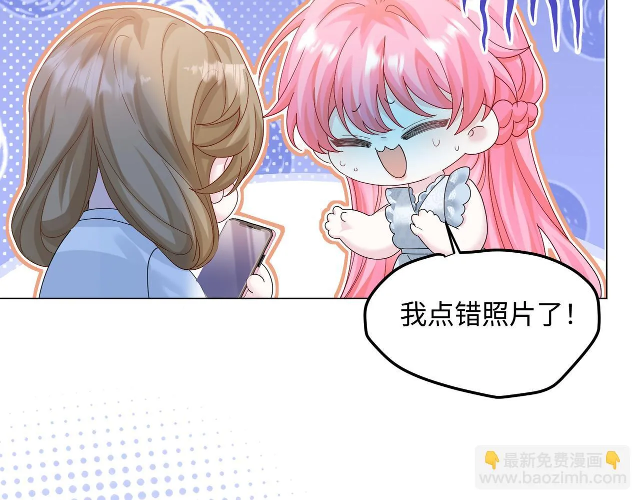 第15话 姐姐饶命啊！ 第19页