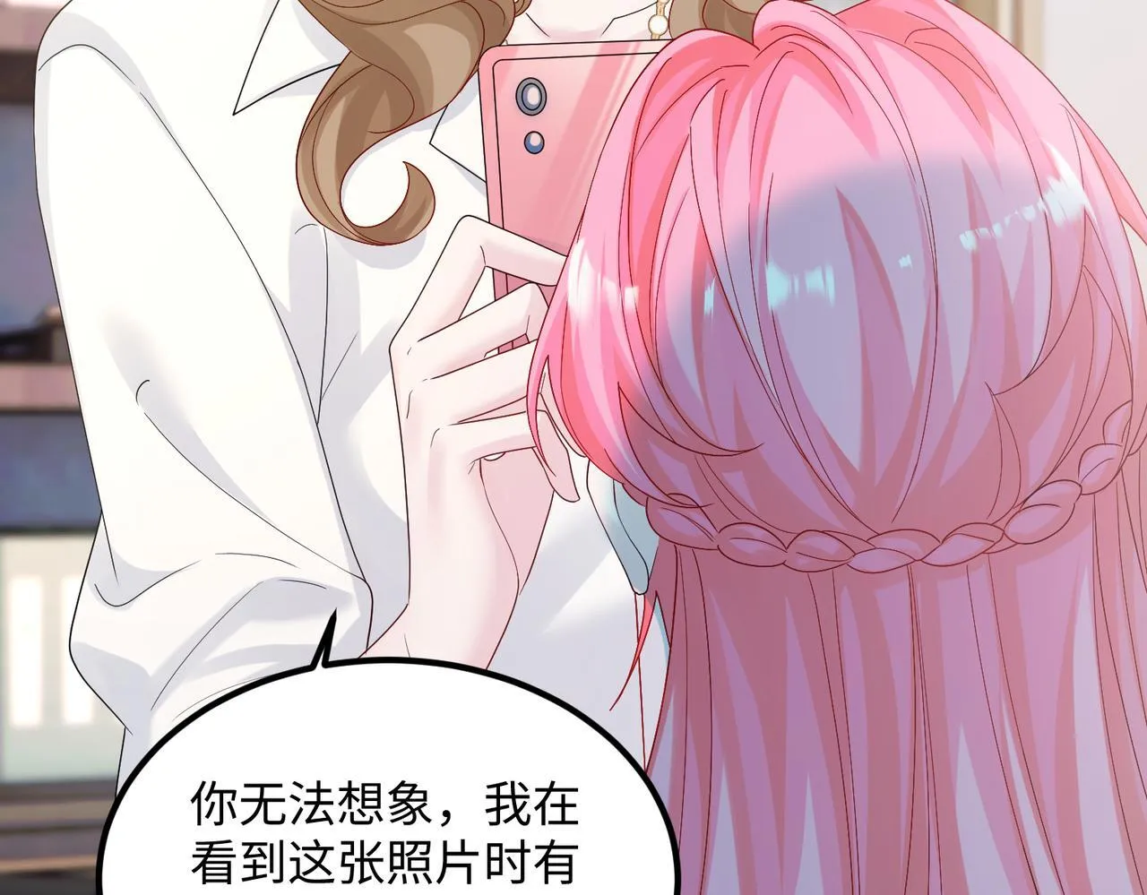 第15话 姐姐饶命啊！ 第22页