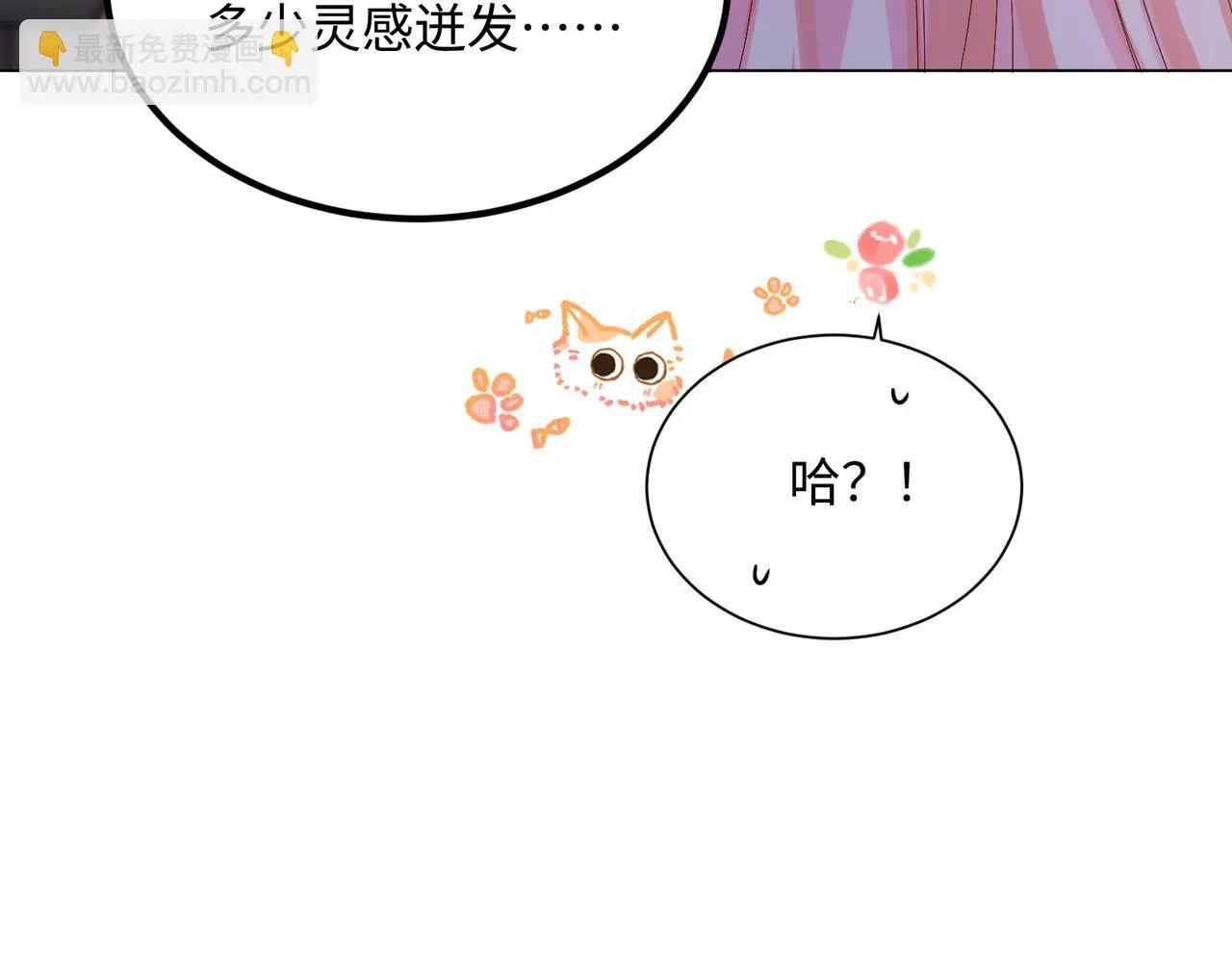第15话 姐姐饶命啊！ 第23页