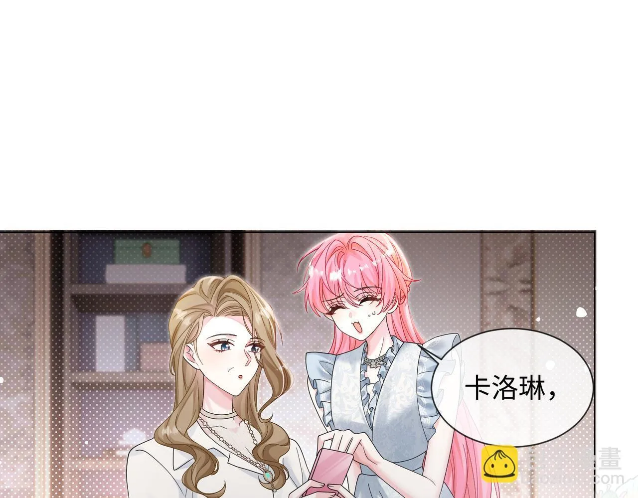 第15话 姐姐饶命啊！ 第25页