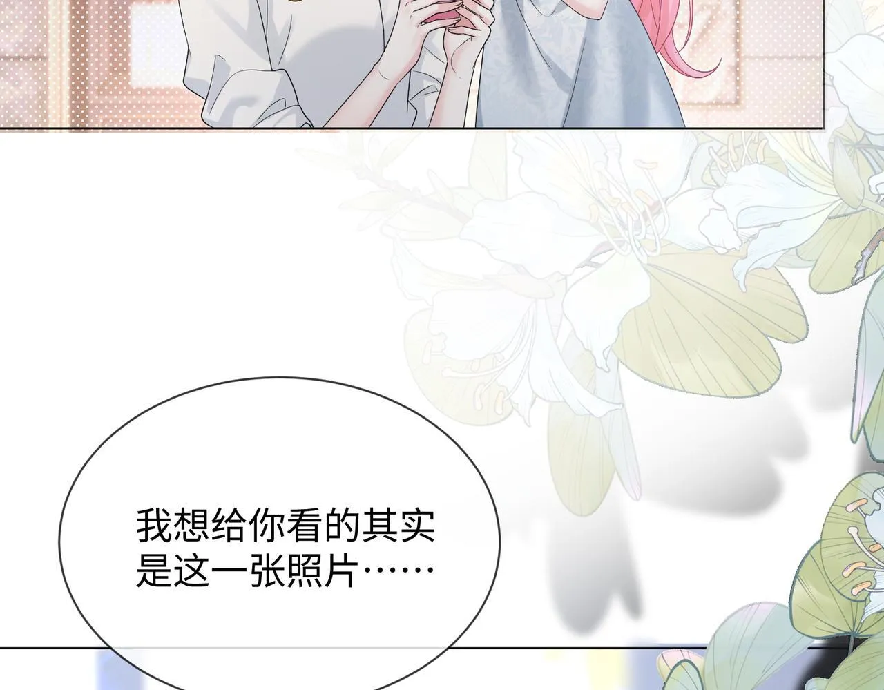 第15话 姐姐饶命啊！ 第26页